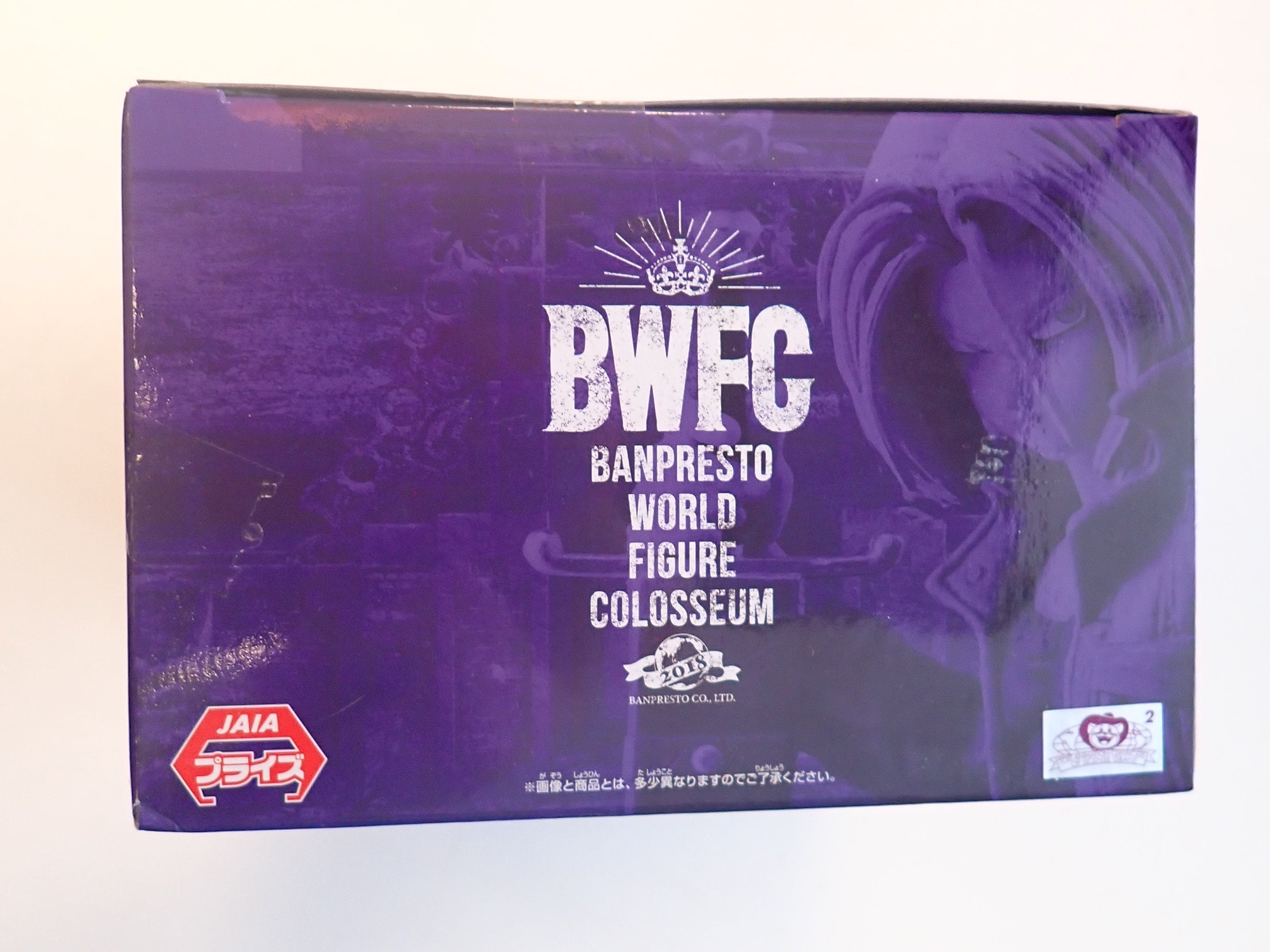 BWFC Trunks - Banpresto (Sealed) [Pre-Owned]