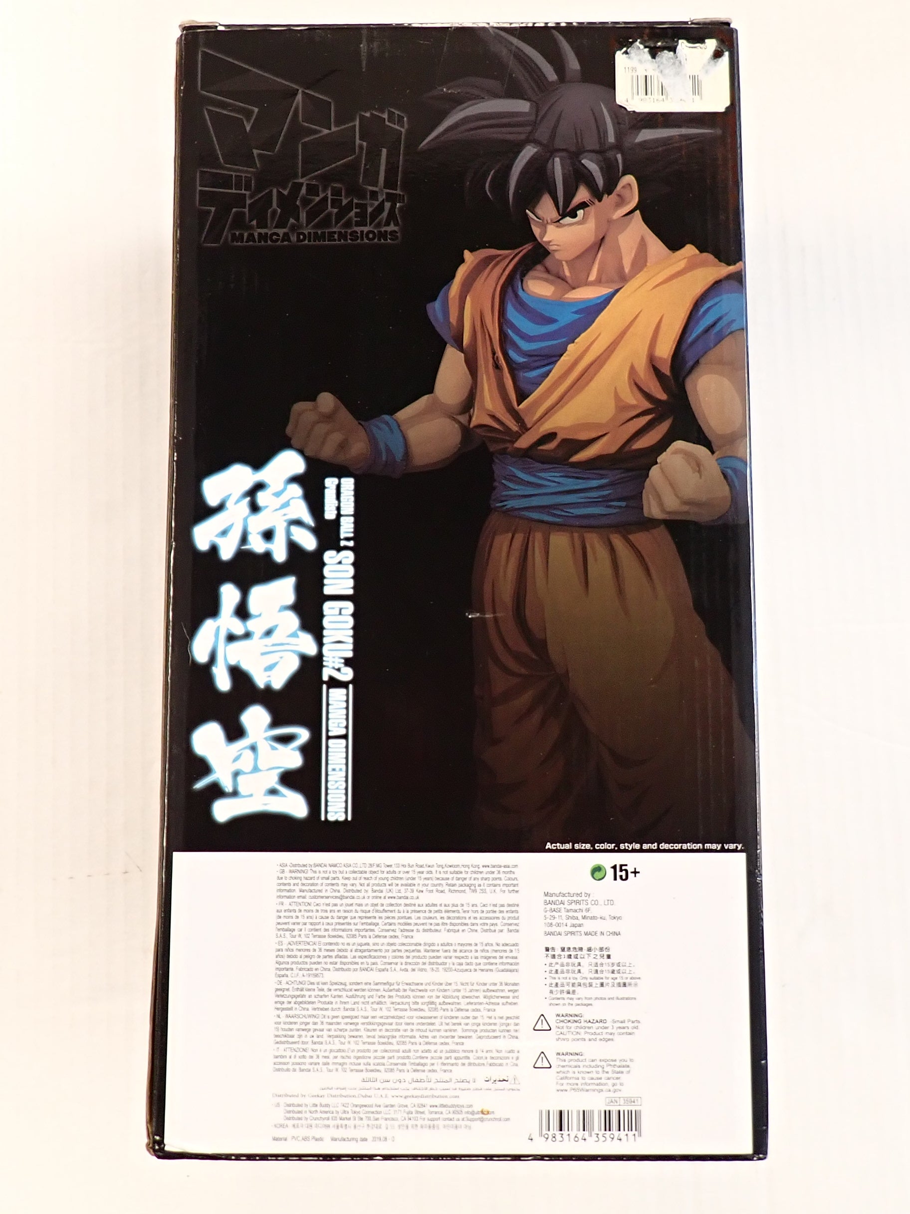 Son Goku #2 Manga Dimensions Grandista - Banpresto [Pre-Owned]