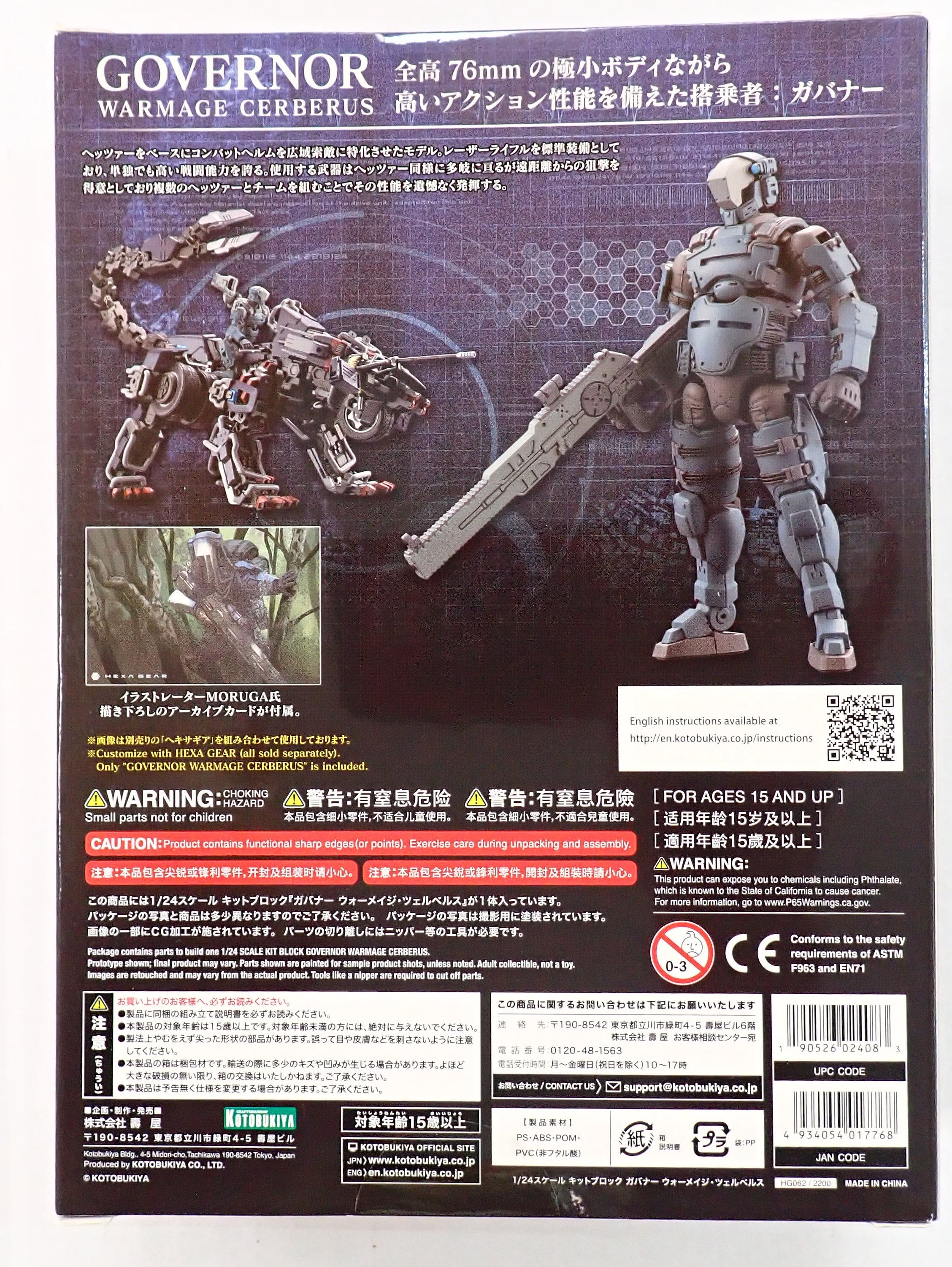 Governor Warmage Cerebus 1/24 Scale Kit [Pre-Owned]