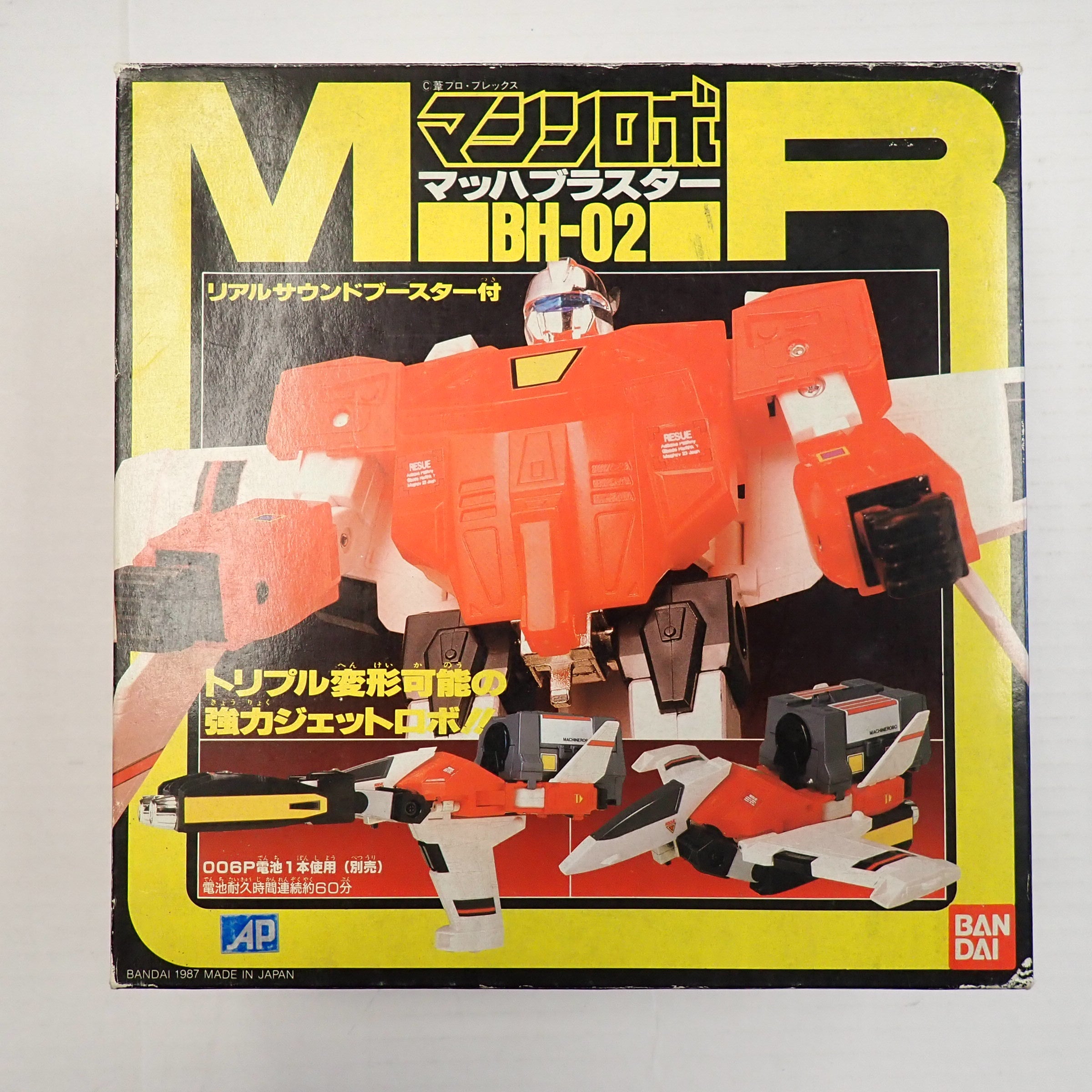 Vintage Bandai BH-02 Mach Blaster Machine Robo Transformer 1987 (Missing two Inserts) [Pre-Owned]