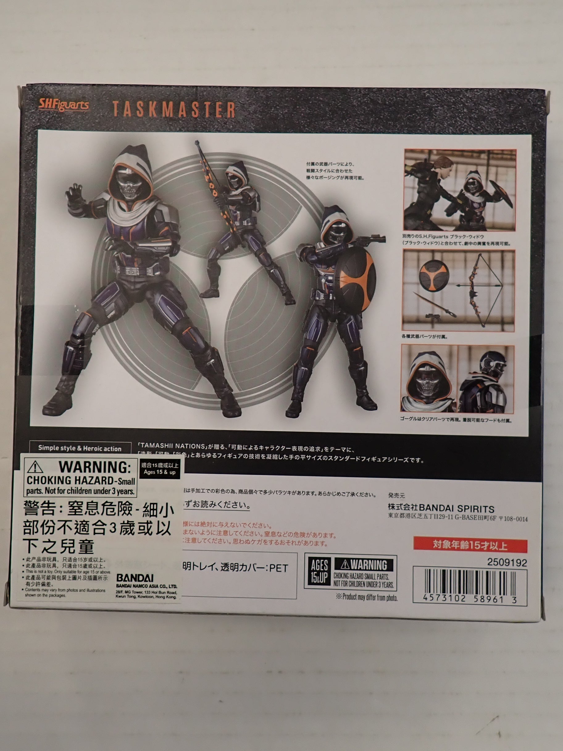 Taskmaster (Black Widow) - S.H. Figuarts [Pre-Owned]