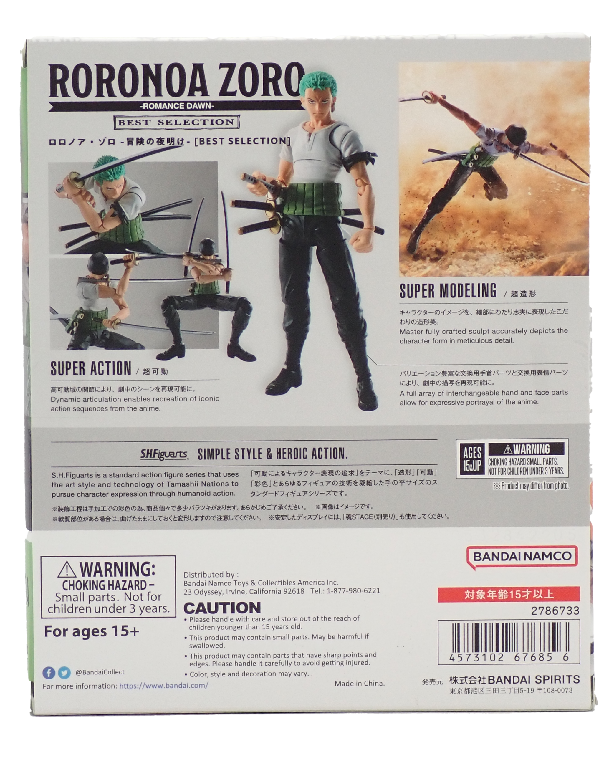 Roronoa Zoro (Romance Dawn) - S.H.Figuarts