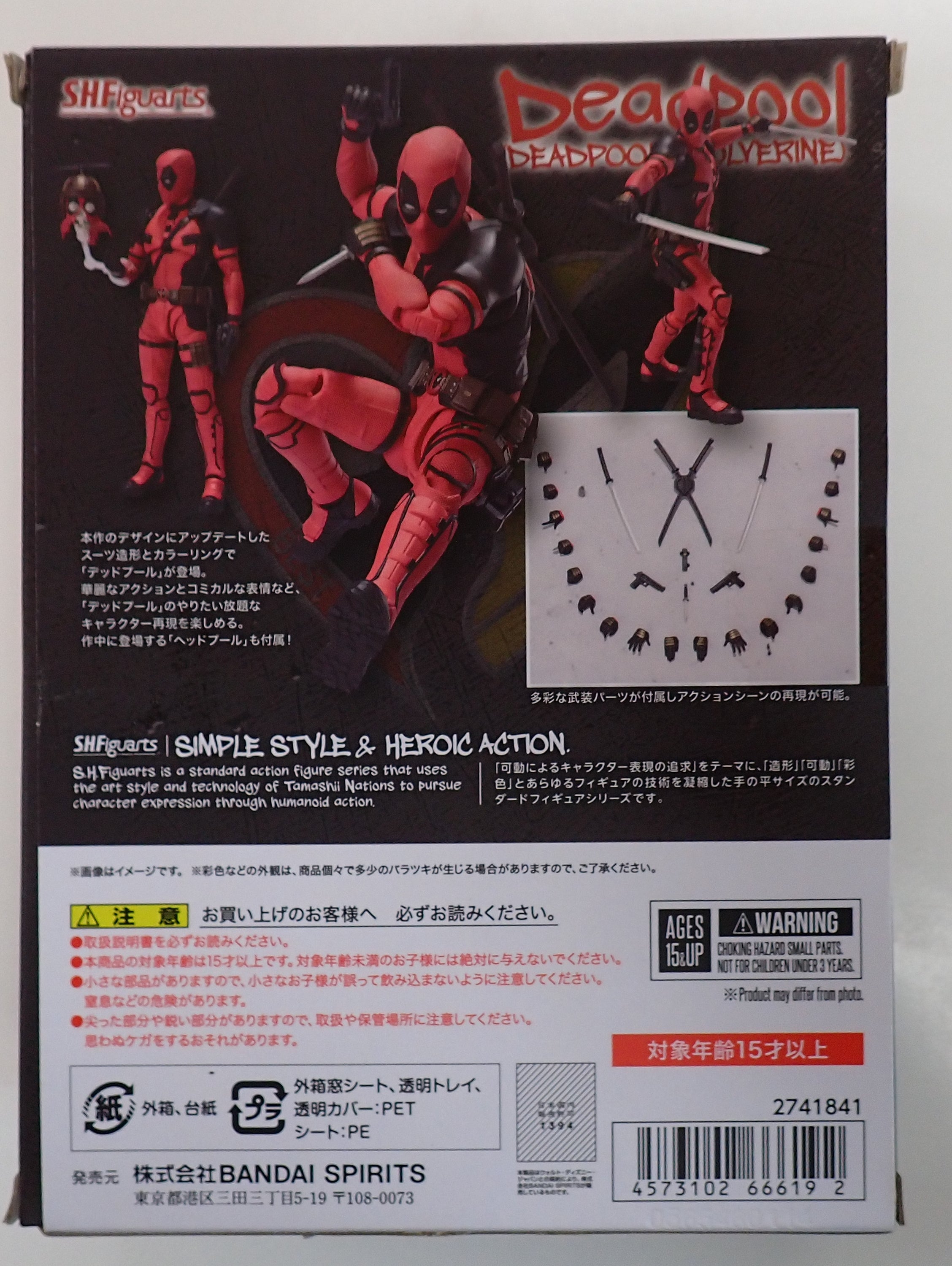 Deadpool (Deadpool and Wolverine) - S.H. Figuarts [Pre-Owned]