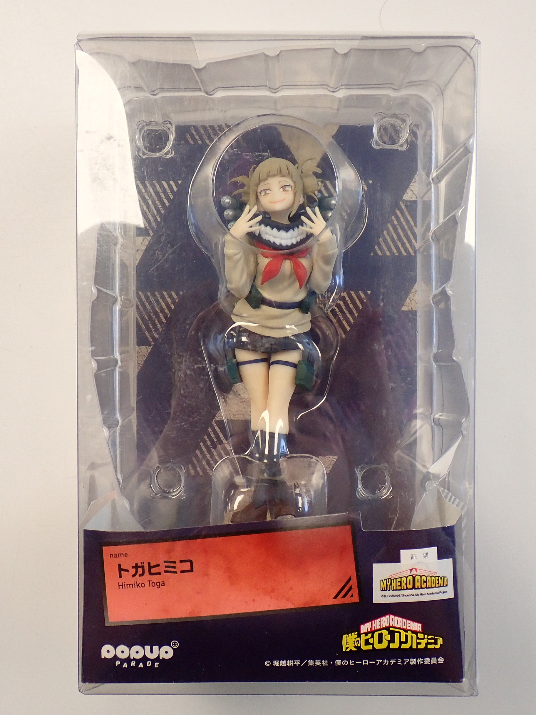 Himika Toga, My Hero Academia - Popup Parade [Pre-Owned]