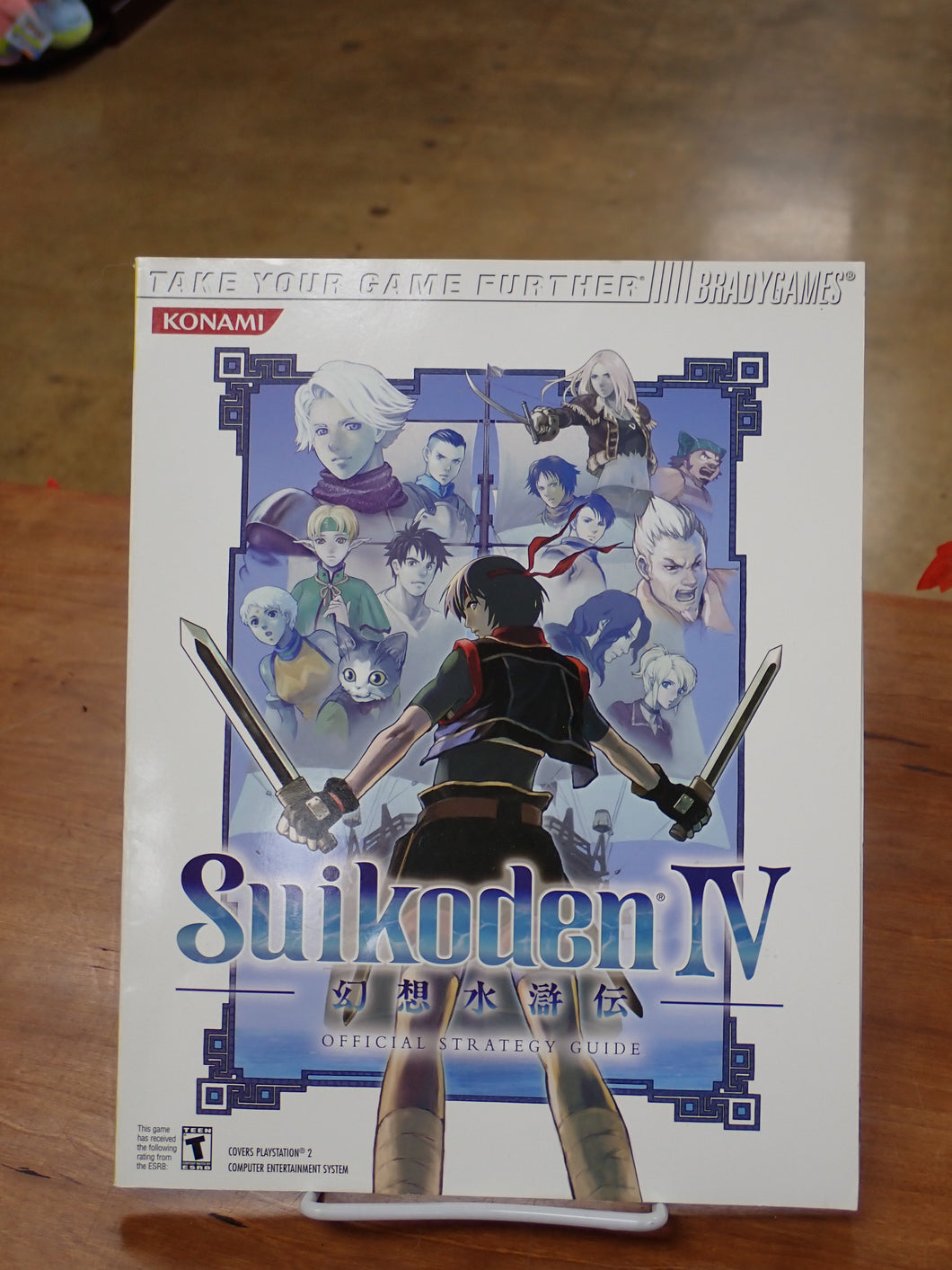 Suikoden IV Official Strategy Guide