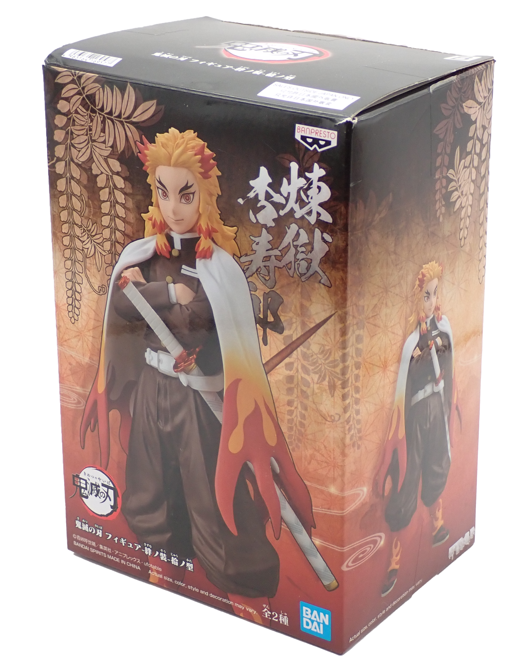 Kyōjurō Rengoku - Banpresto Figure