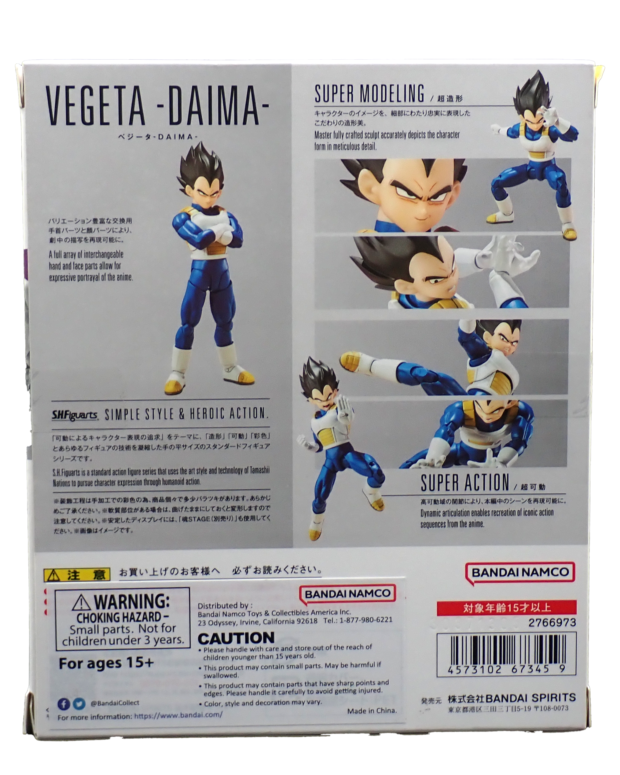 Vegeta (Daima) - S.H.Figuarts Figure