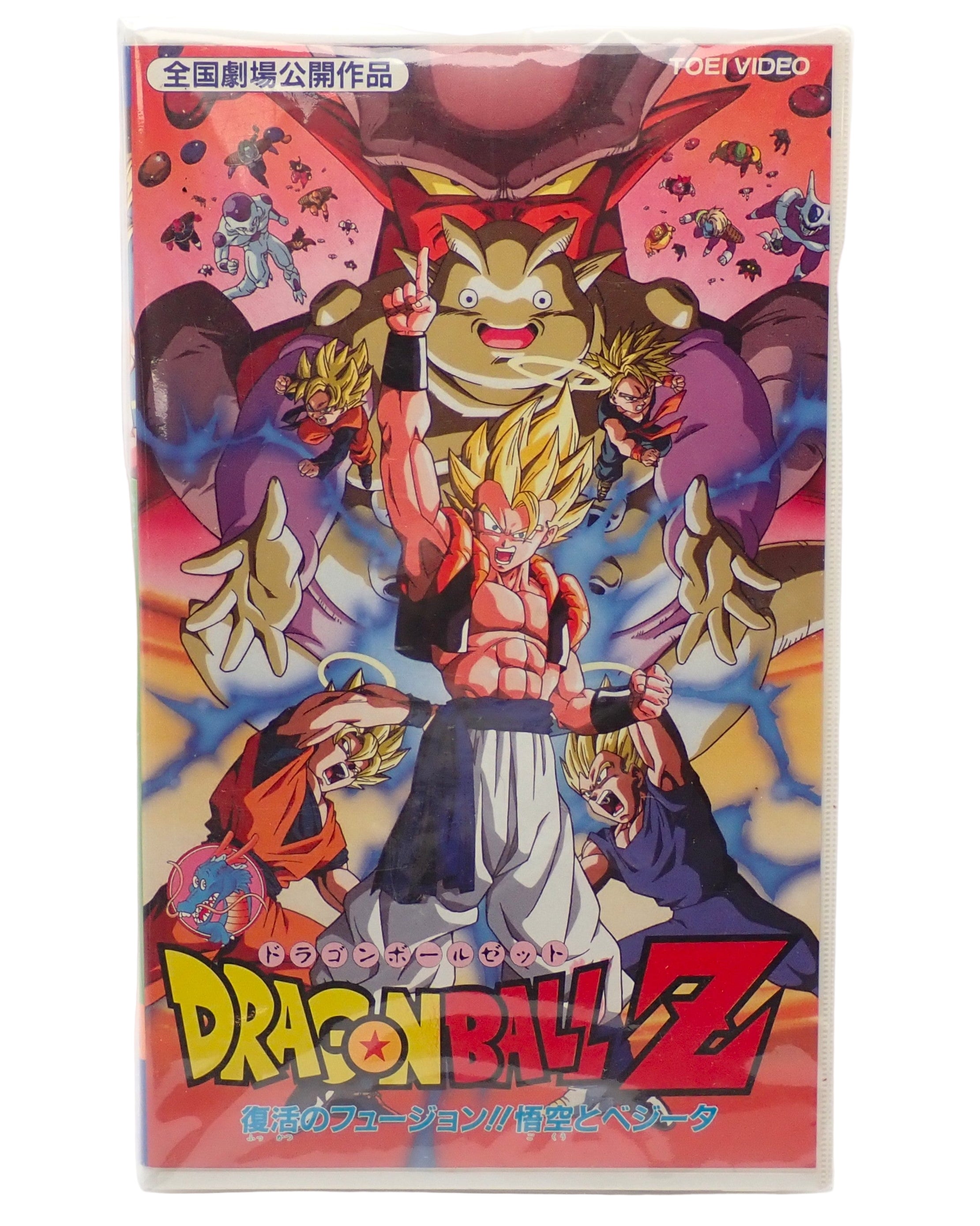 Dragon Ball Z Fusion Resurrection!! Goku & Vegeta - VHS