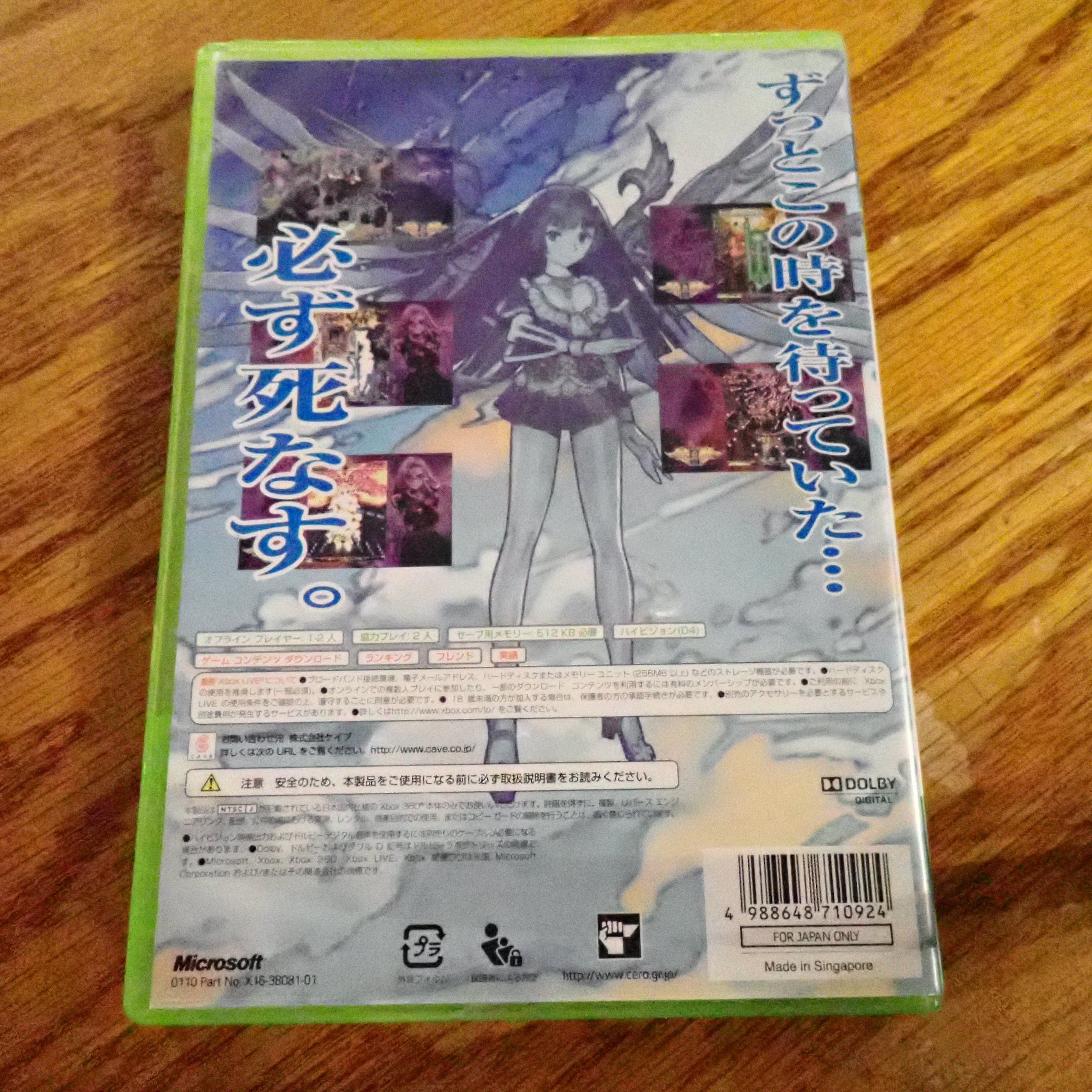 Espgaluoa II Black Label (Japanese Game) - Xbox 360