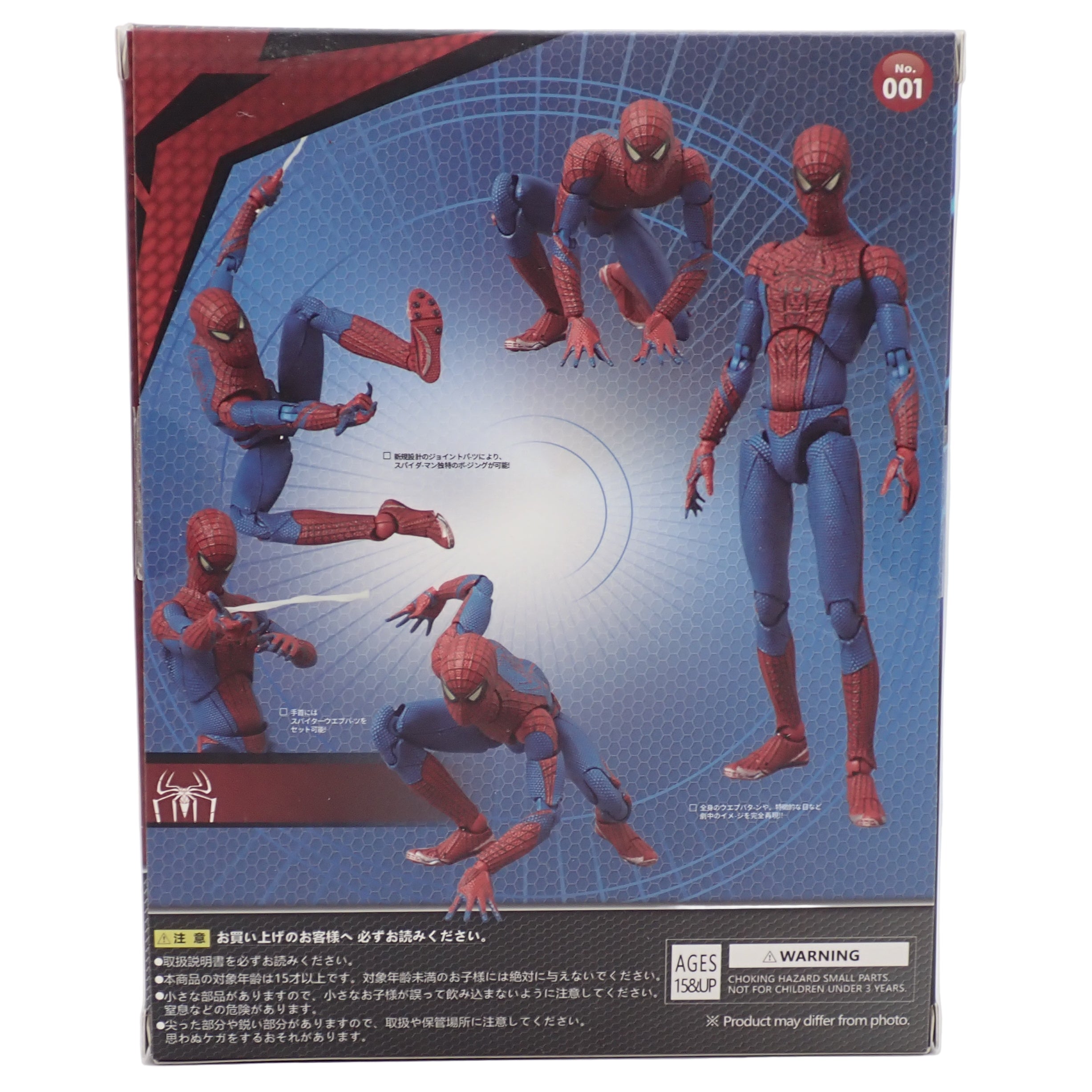 Amazing Spider-man Mafex 001