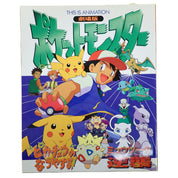 This is Animation: Pocket Monsters The Movie