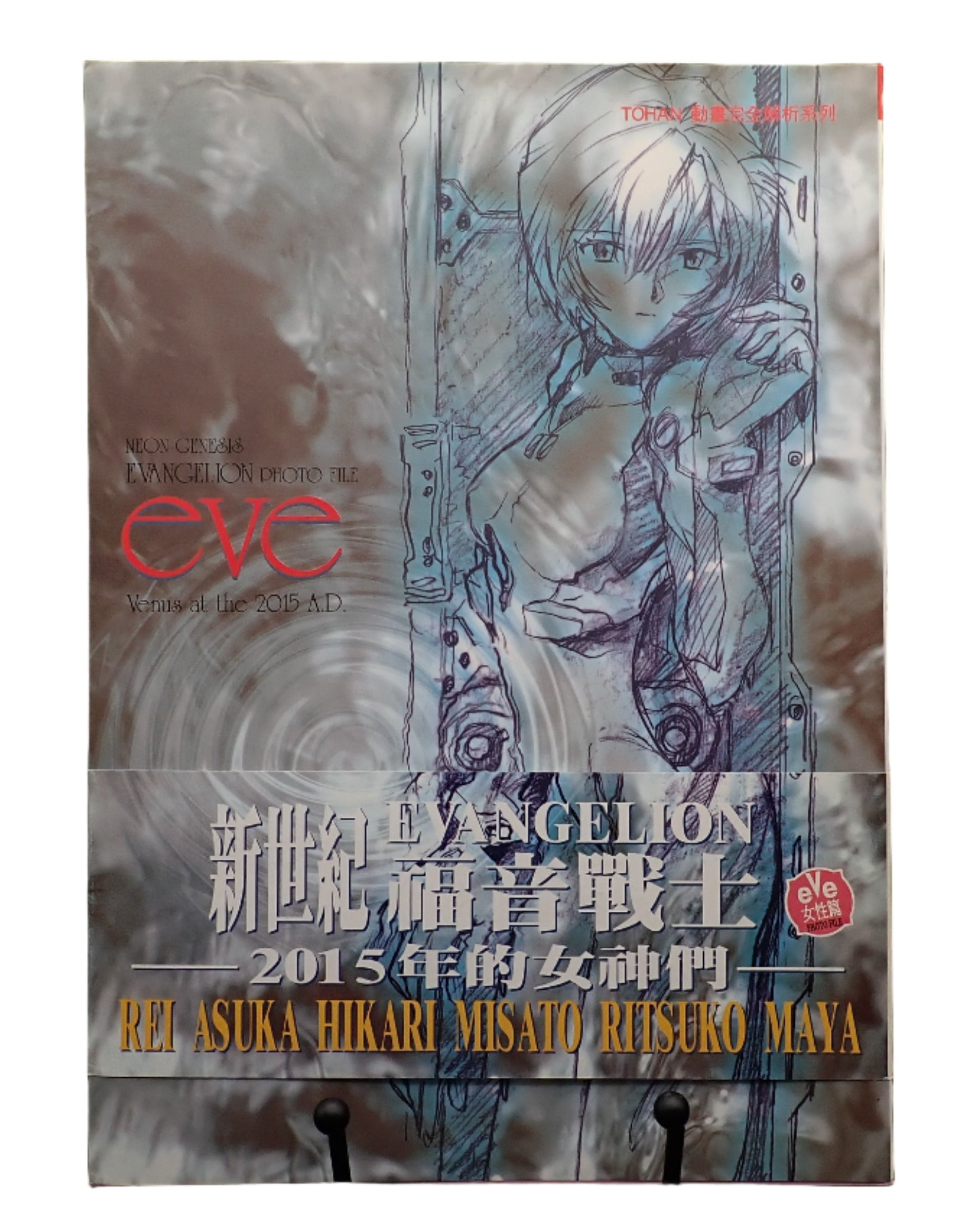 Neon Genesis Evangelion - Adam and Eve Photo File Set (Japanese Bundle)