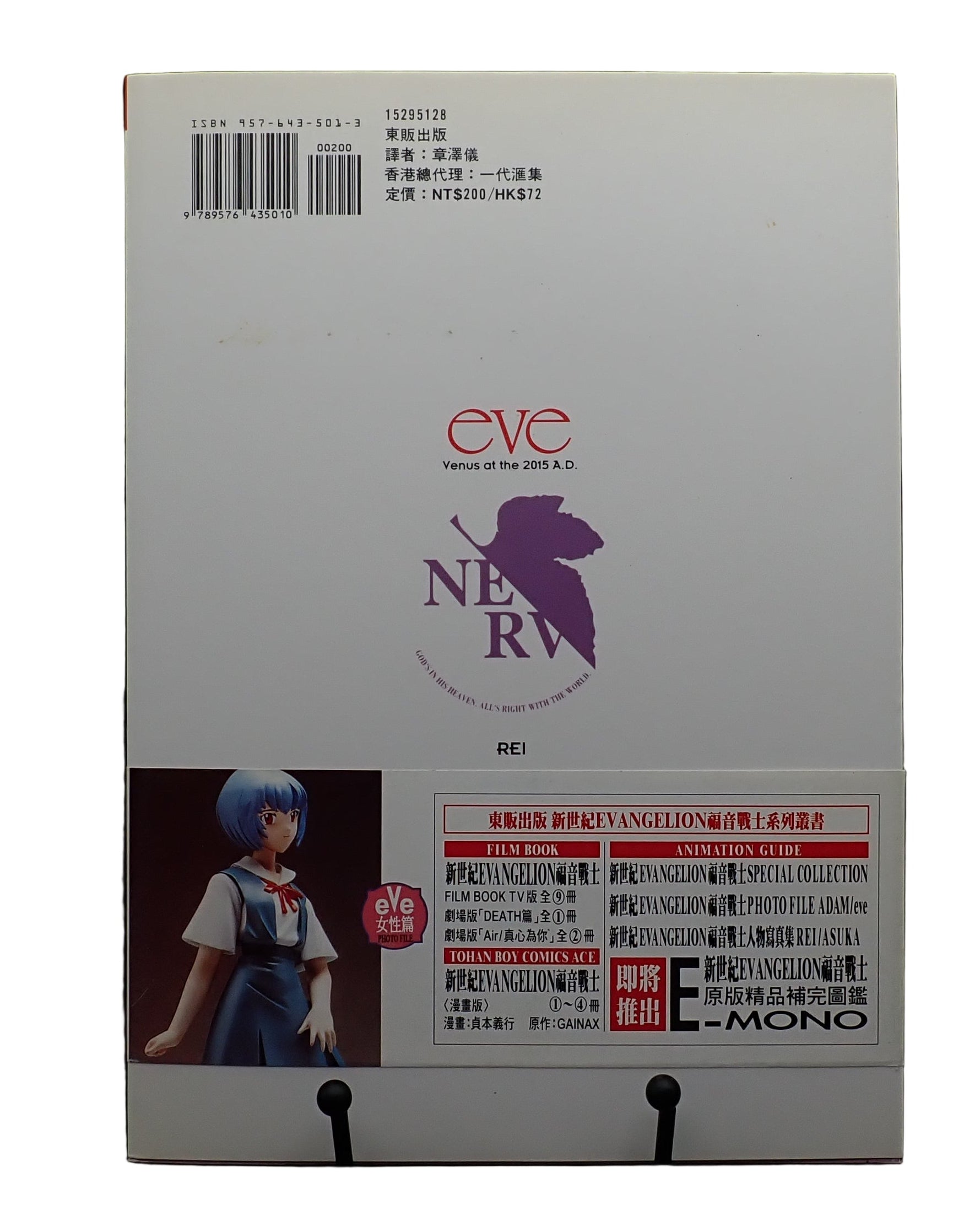 Neon Genesis Evangelion - Adam and Eve Photo File Set (Japanese Bundle)