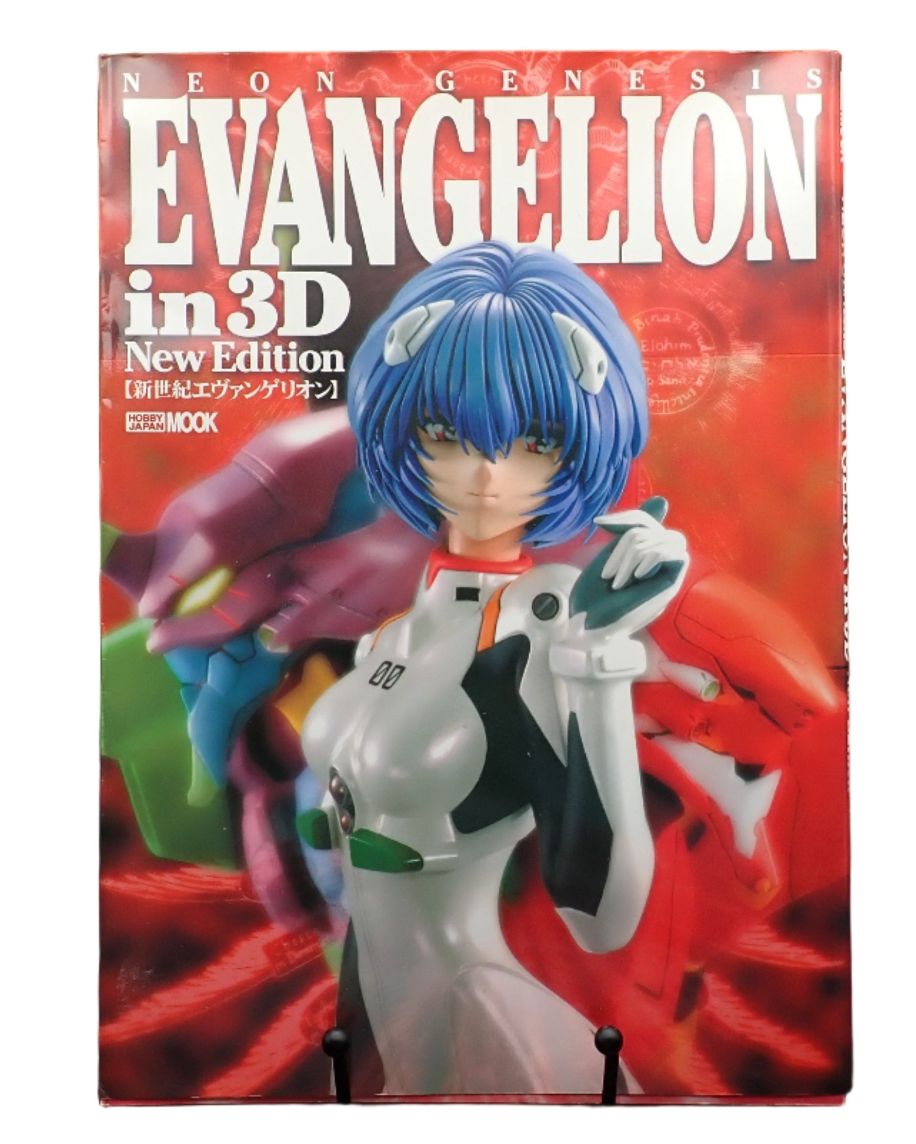 Neon Genesis Evangelion in 3D - New Edition (Japanese)