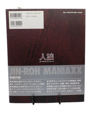 Jin-Roh: The Wolf Brigade Maniaxx Book (Japanese)