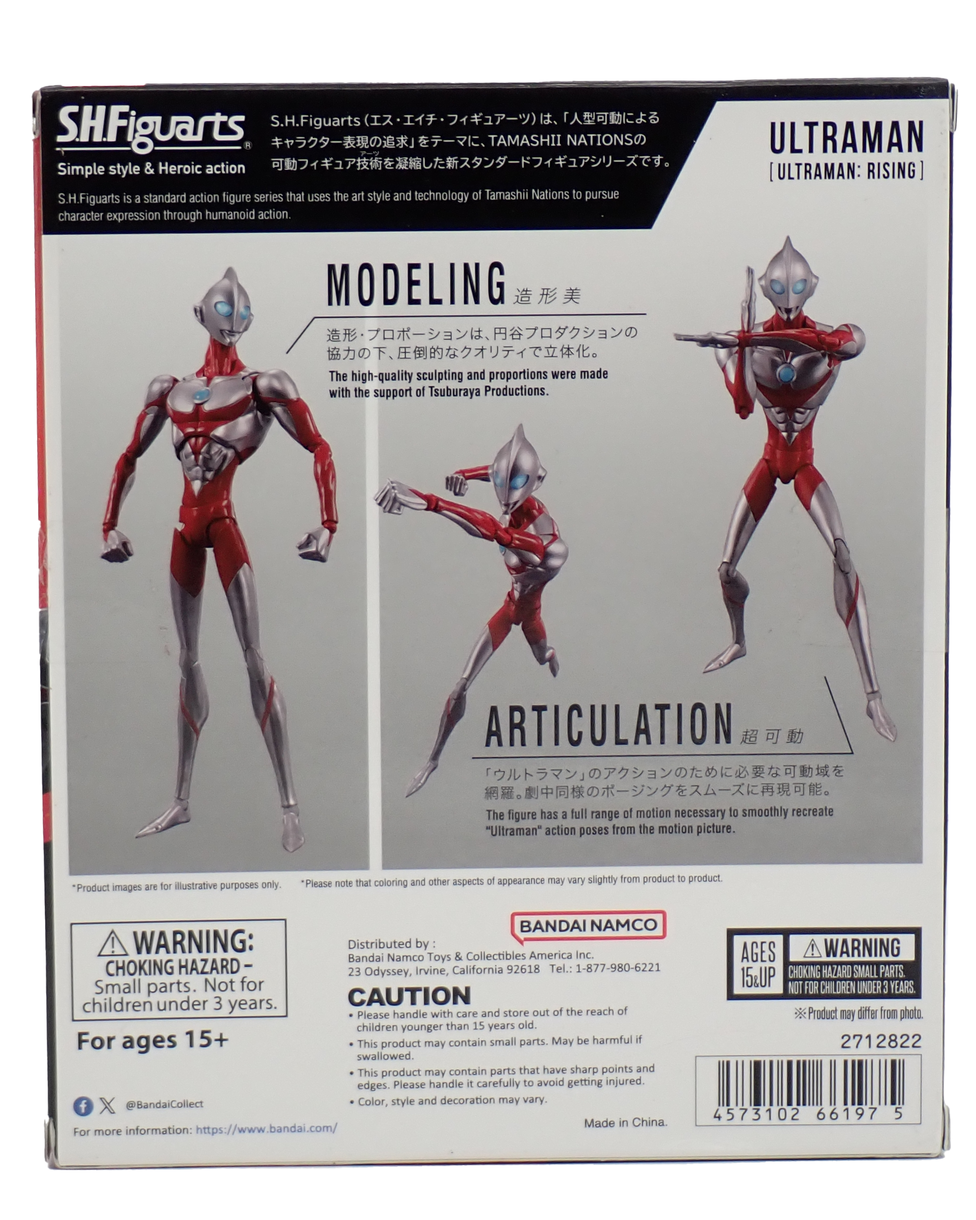 Ultraman - Ultraman Rising Figure