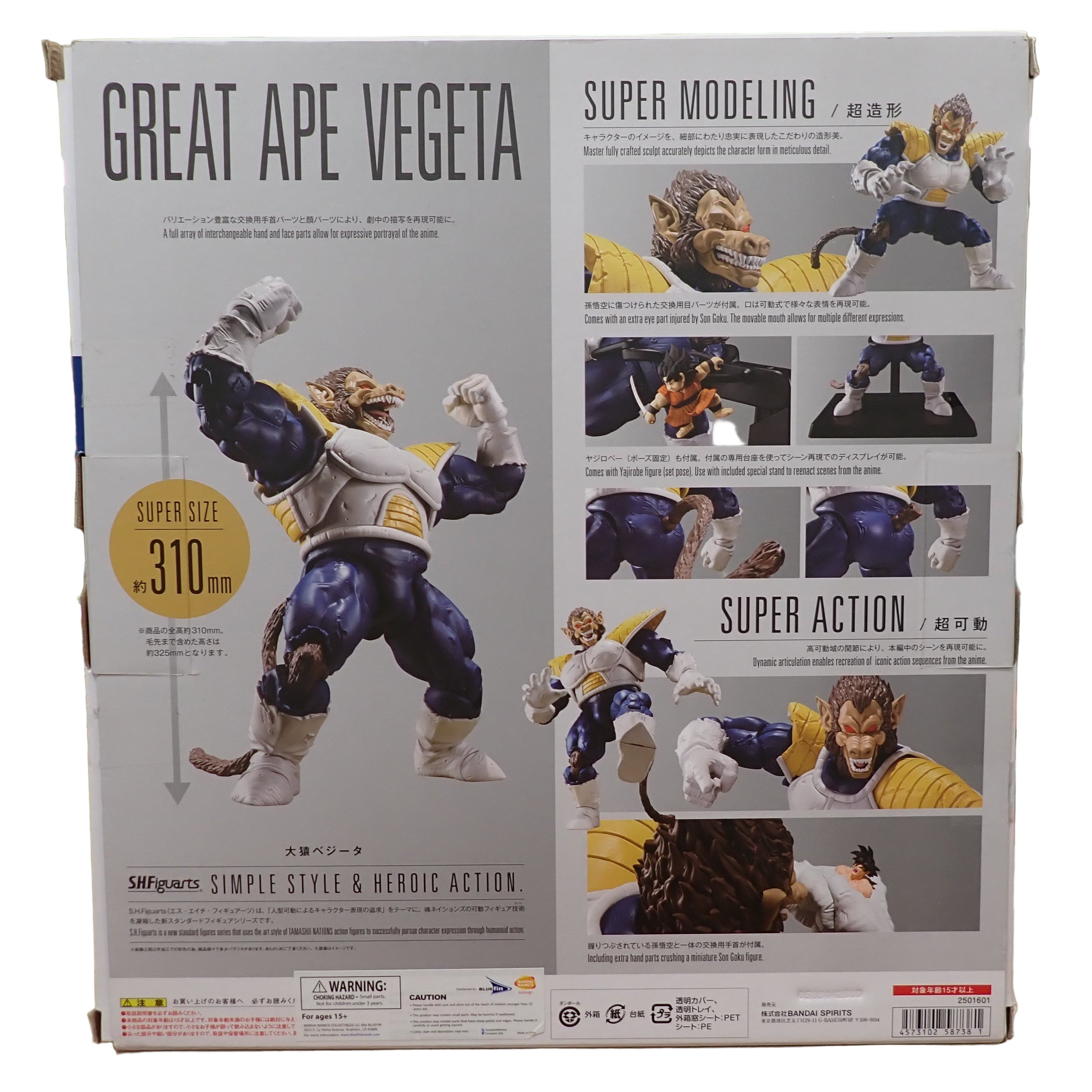 S.H.Figuarts GREAT APE VEGETA -Exclusive Edition-
