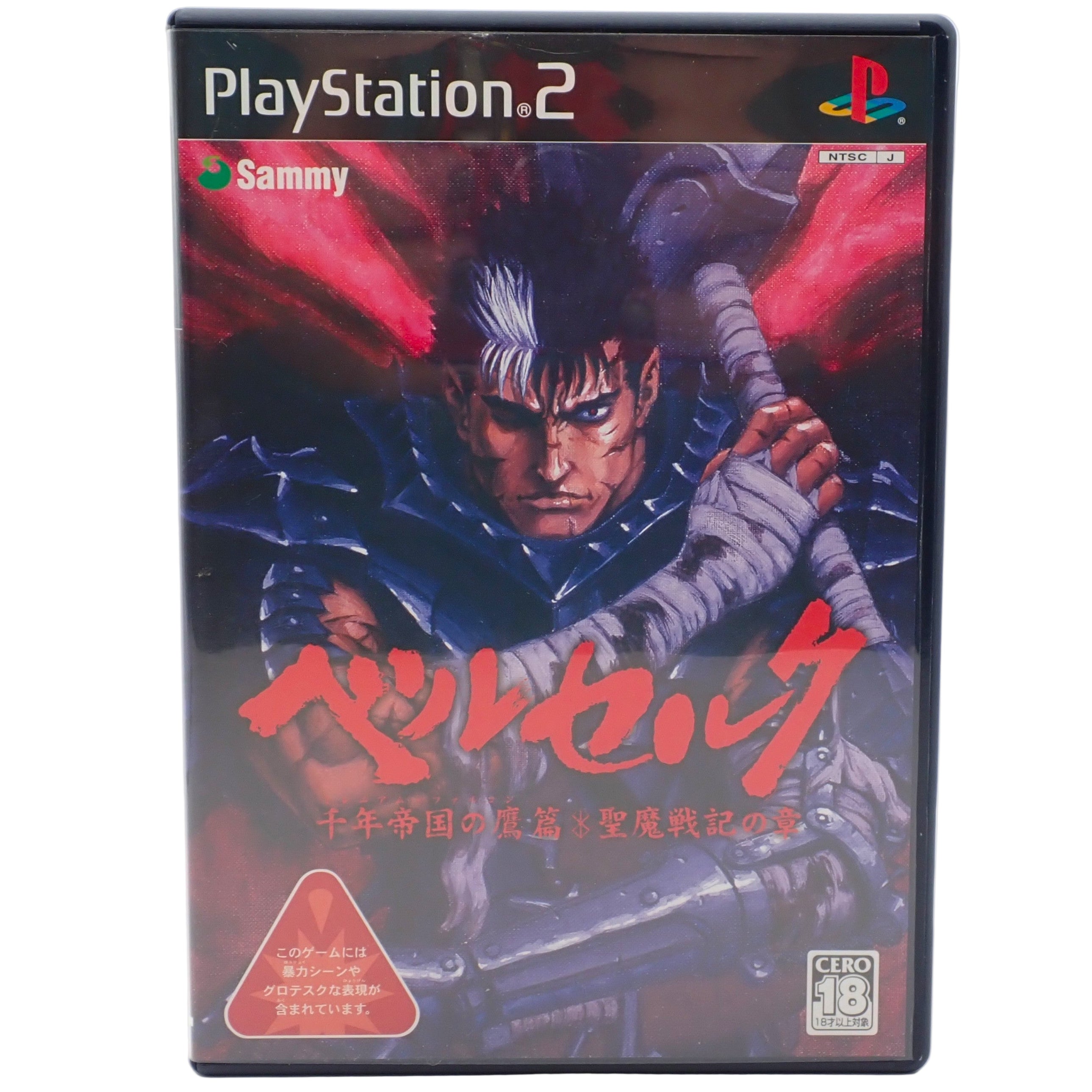 Berserk Millennium Empire Arc: Chapter of the Holy Demon War - PS2