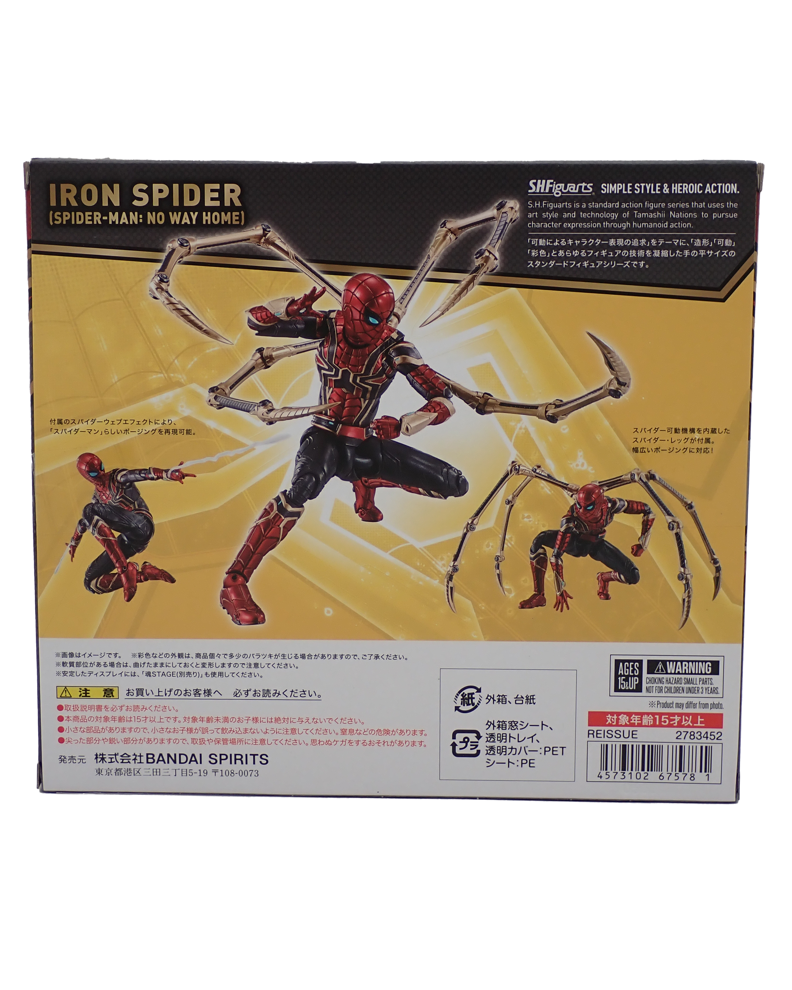 Iron Spider (Spider-Man No Way Home) - S.H.Figuarts
