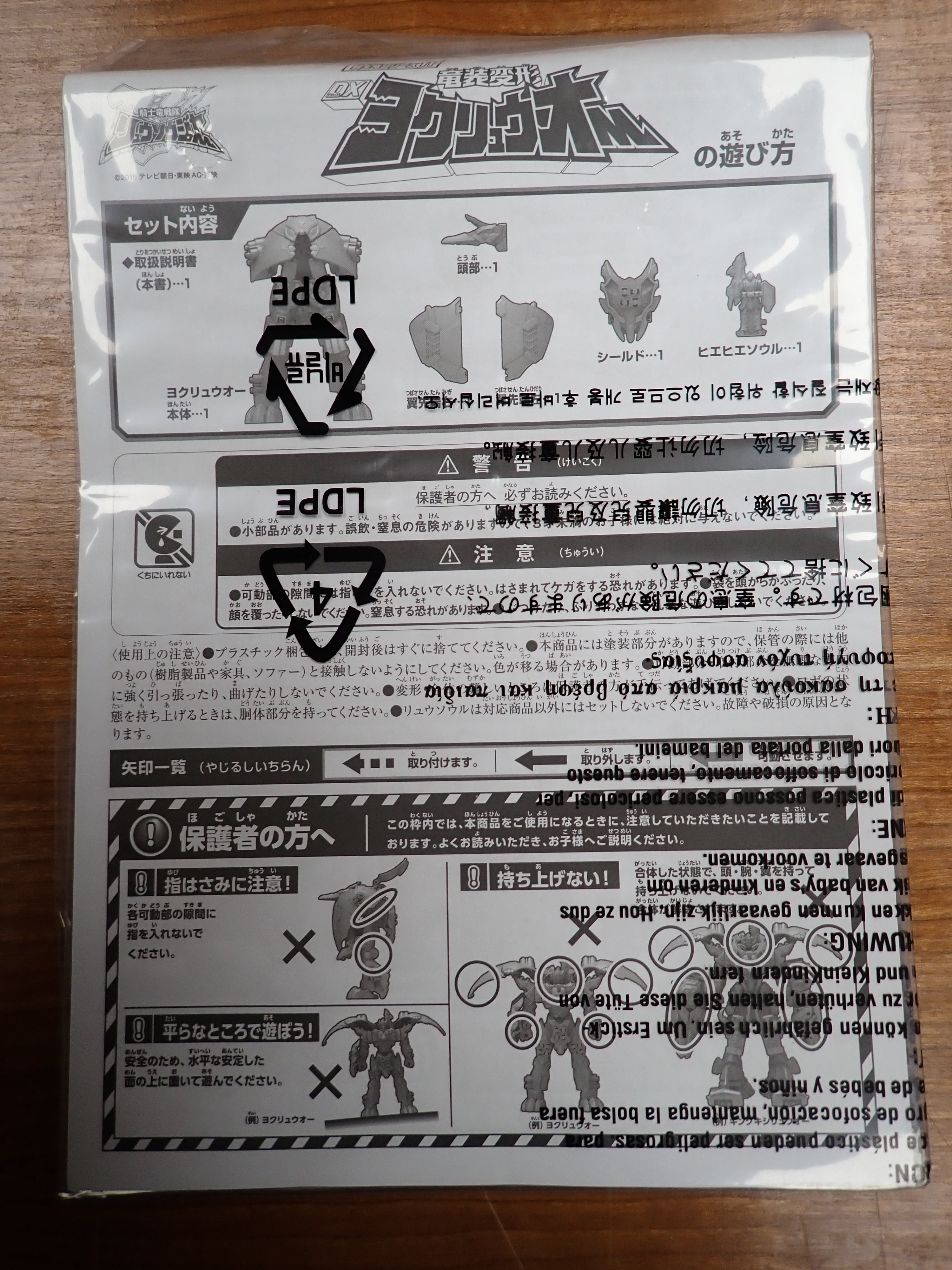 Bandai: Power Rangers Super Sentai Ryusoulger - Yokuryu-oh Zord
