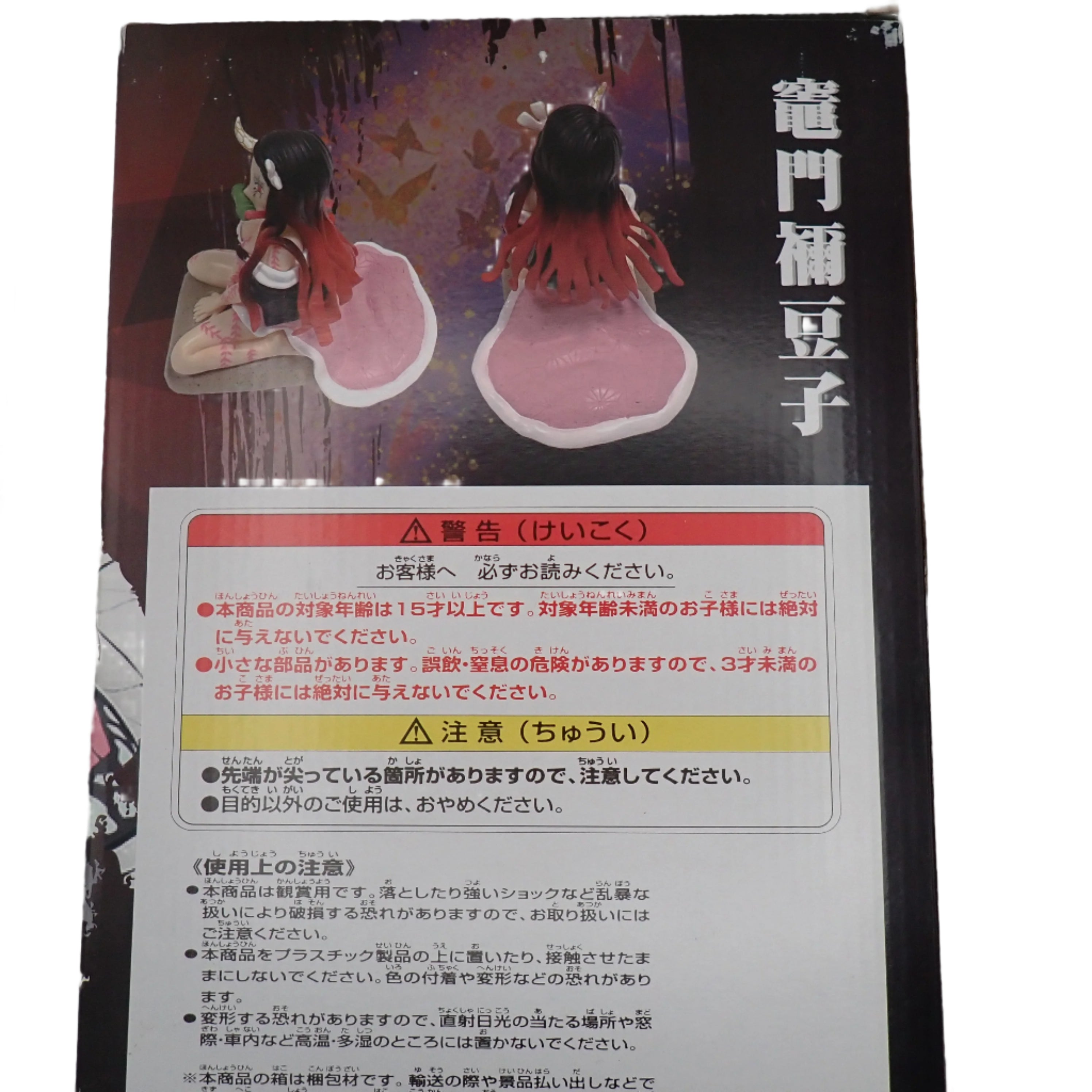 Kamado Nezuko PVC Statue Demon Slayer