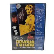 Alfred Hitchcock's Psycho [Bo-Ying, Chinese ver.] (DVD)