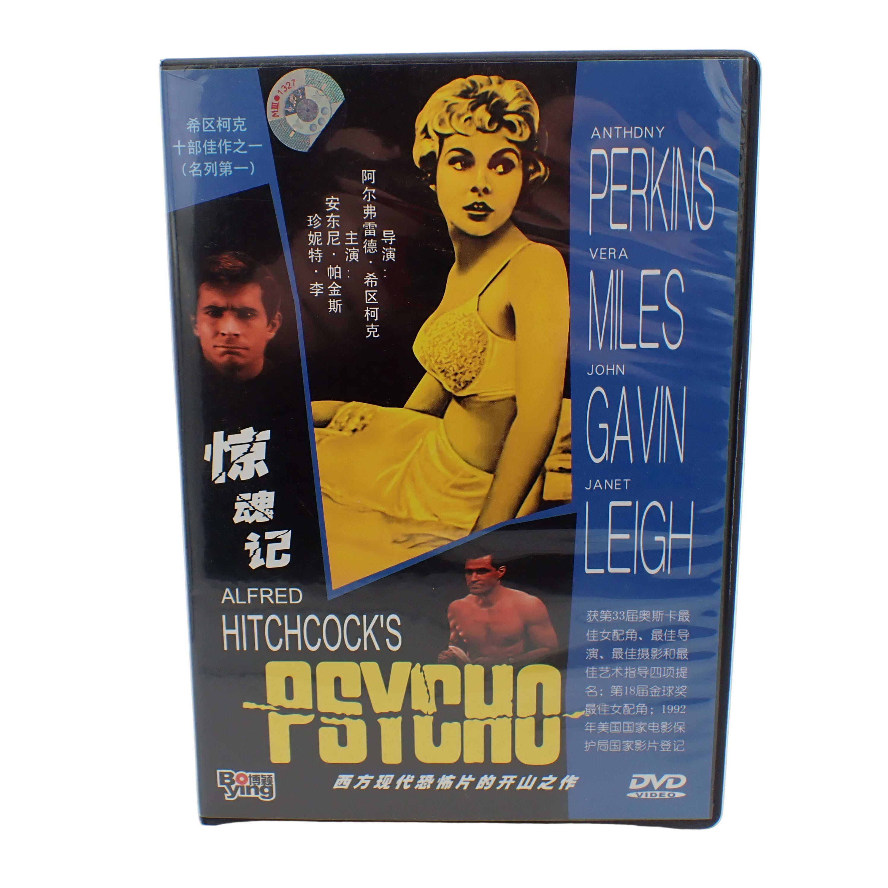 Alfred Hitchcock's Psycho [Bo-Ying, Chinese ver.] (DVD)