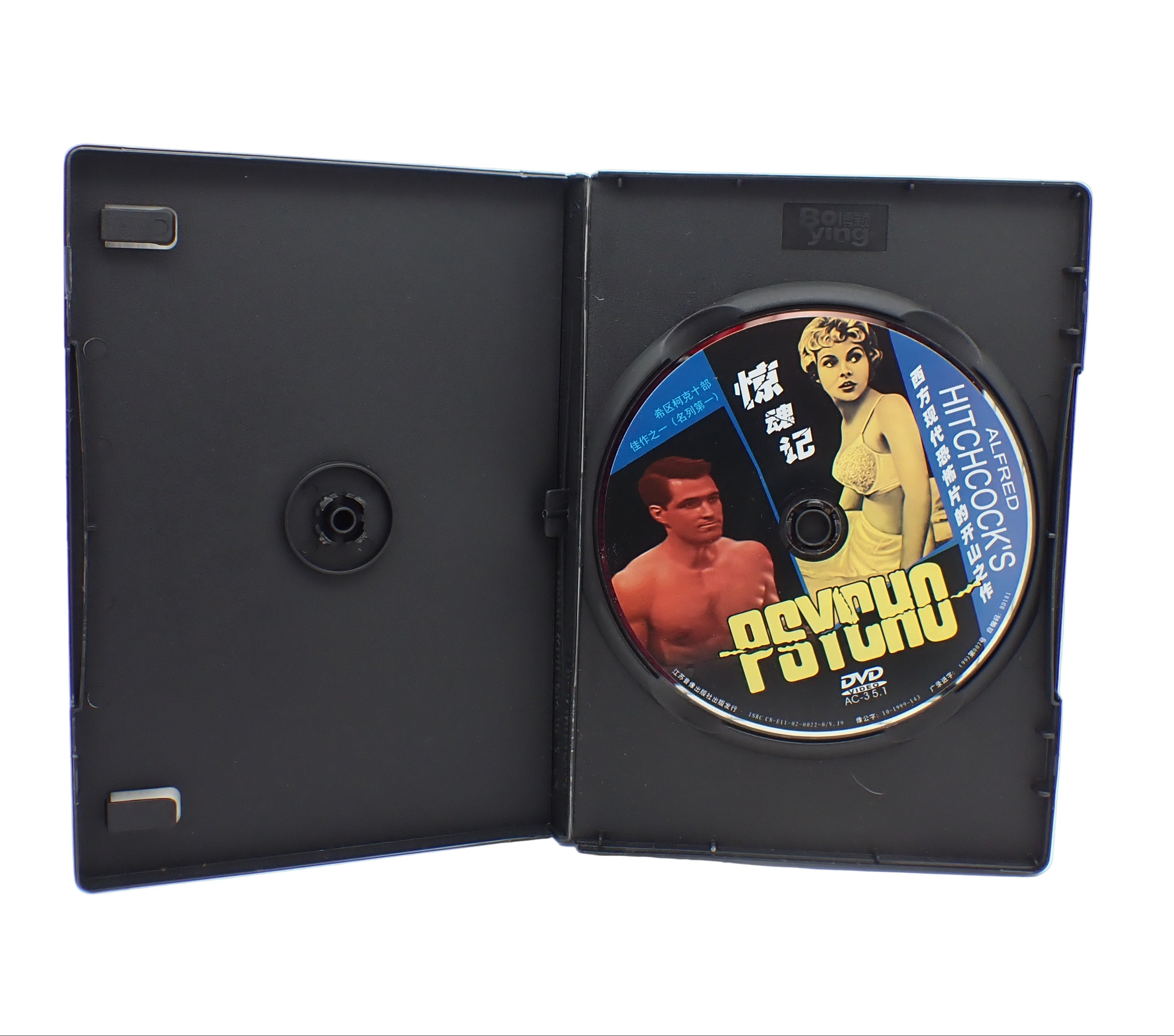 Alfred Hitchcock's Psycho [Bo-Ying, Chinese ver.] (DVD)