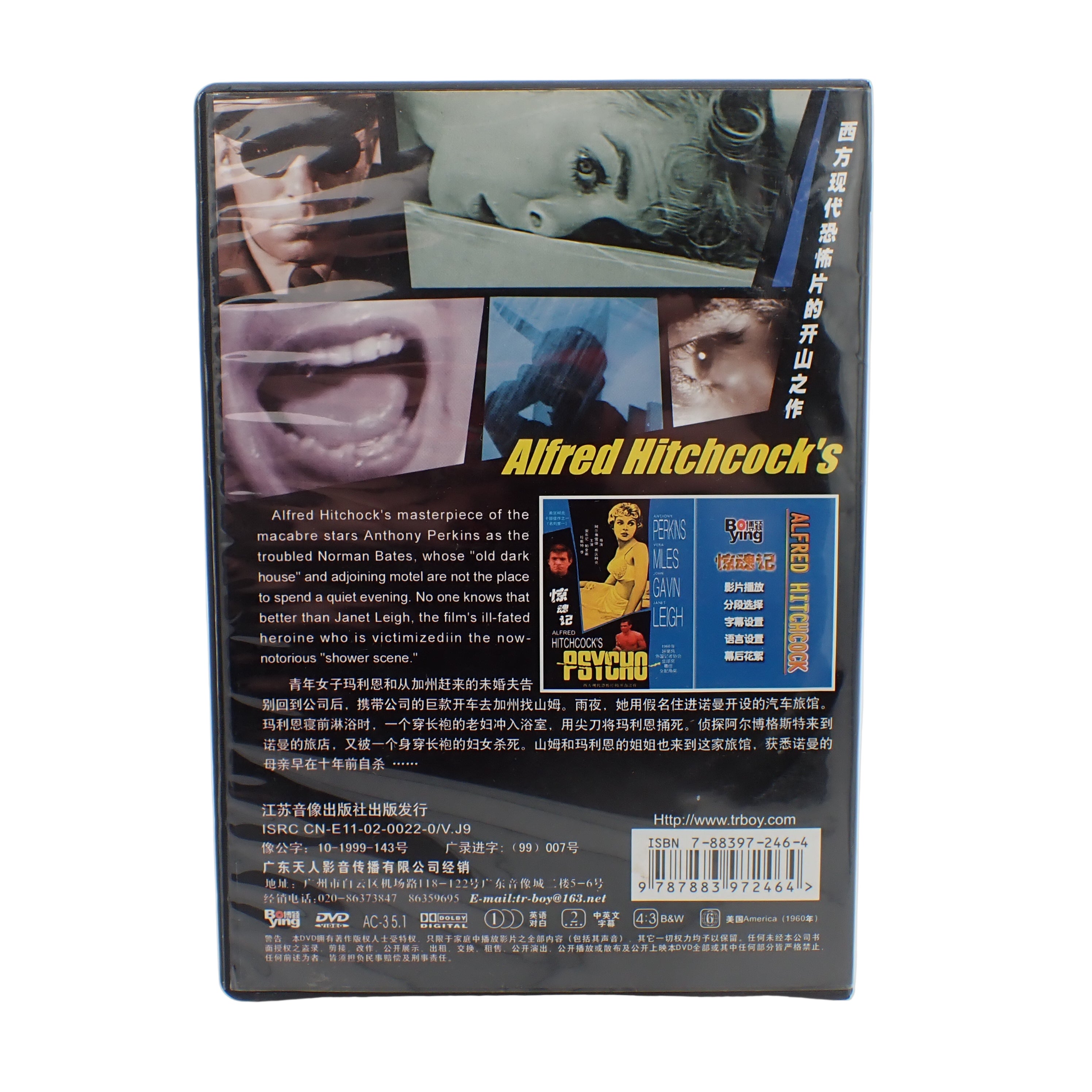 Alfred Hitchcock's Psycho [Bo-Ying, Chinese ver.] (DVD)