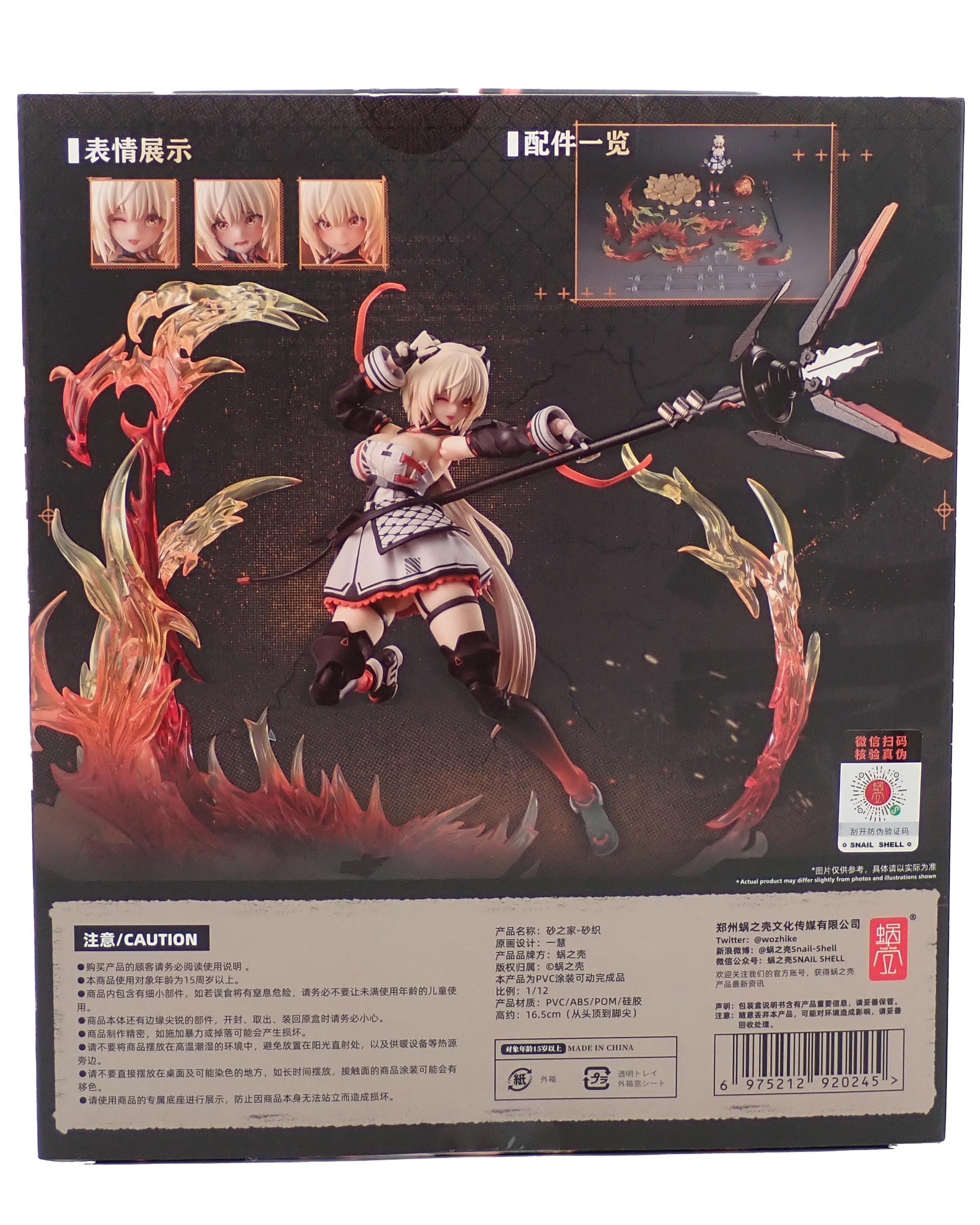 Saori - Snail Shell Figure