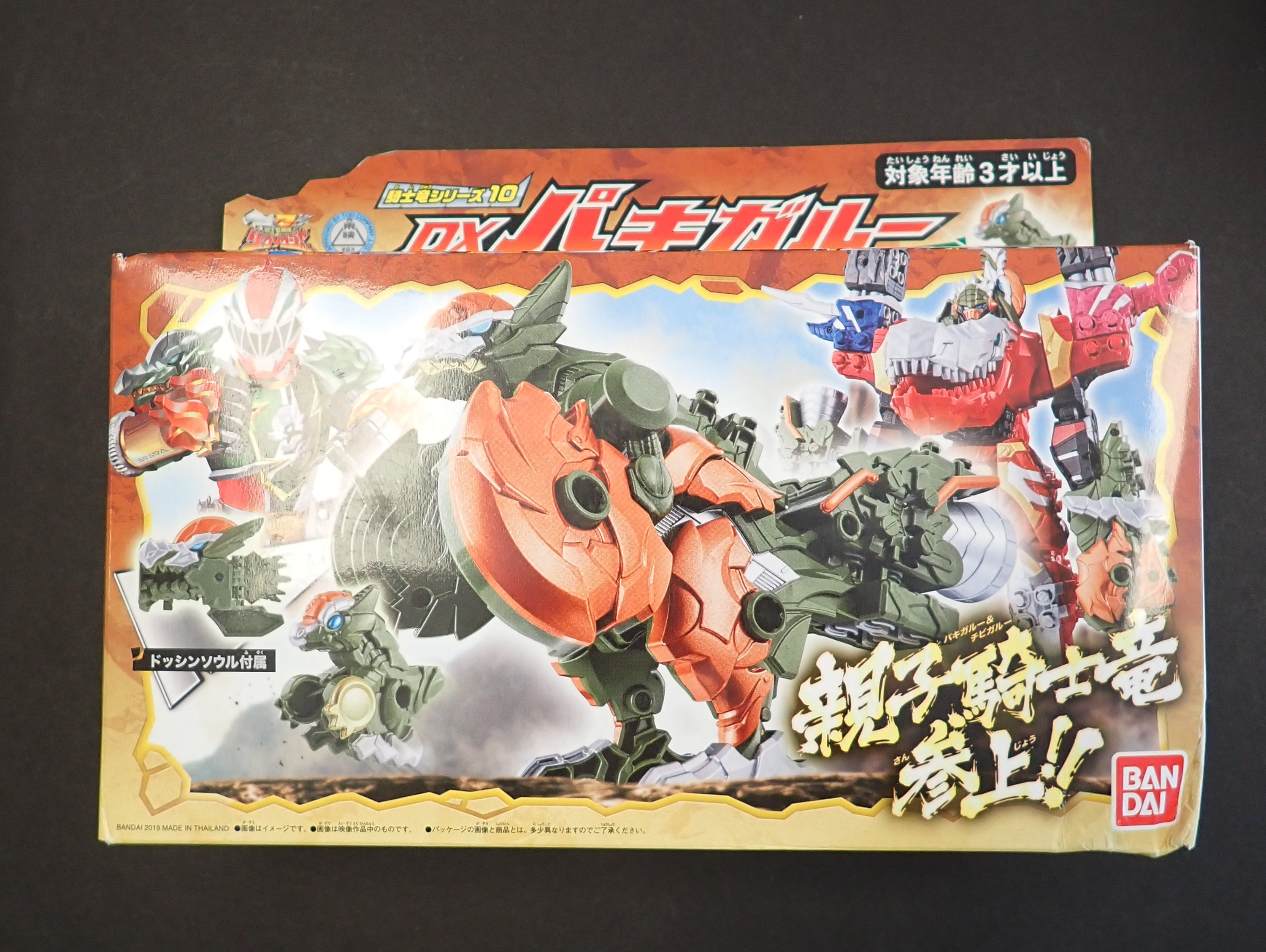 Bandai: Power Rangers Dino Supercharge - Smash & Baby Zords