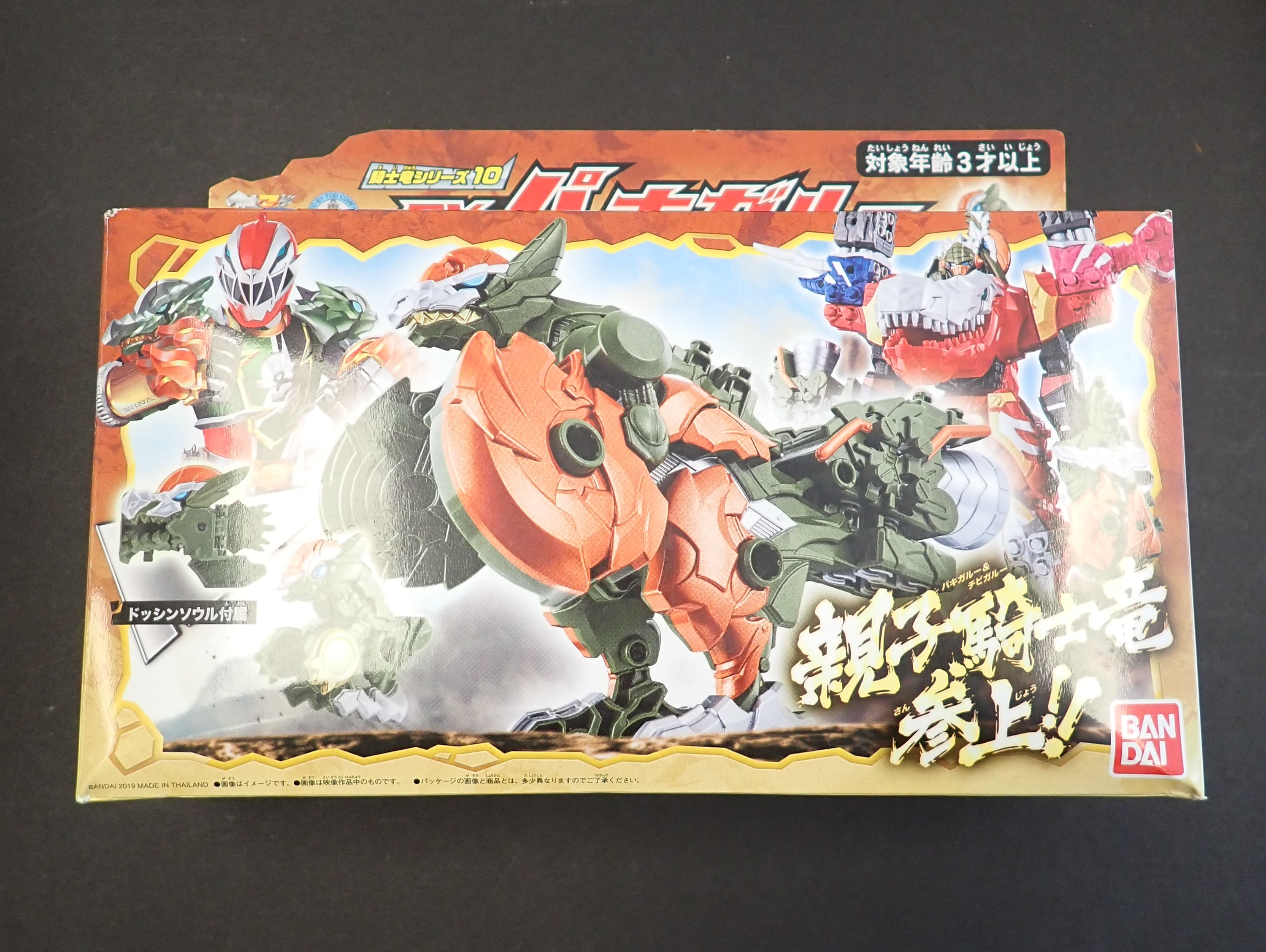 Bandai: Power Rangers Dino Supercharge - Smash & Baby Zords