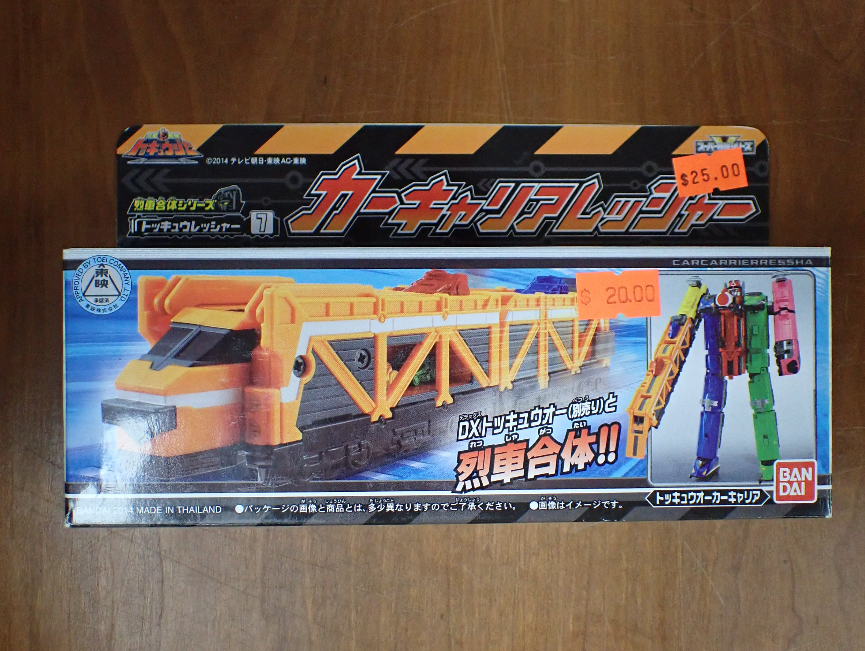 Bandai: Power Rangers Train Force - Ressha Car Carrier Zord