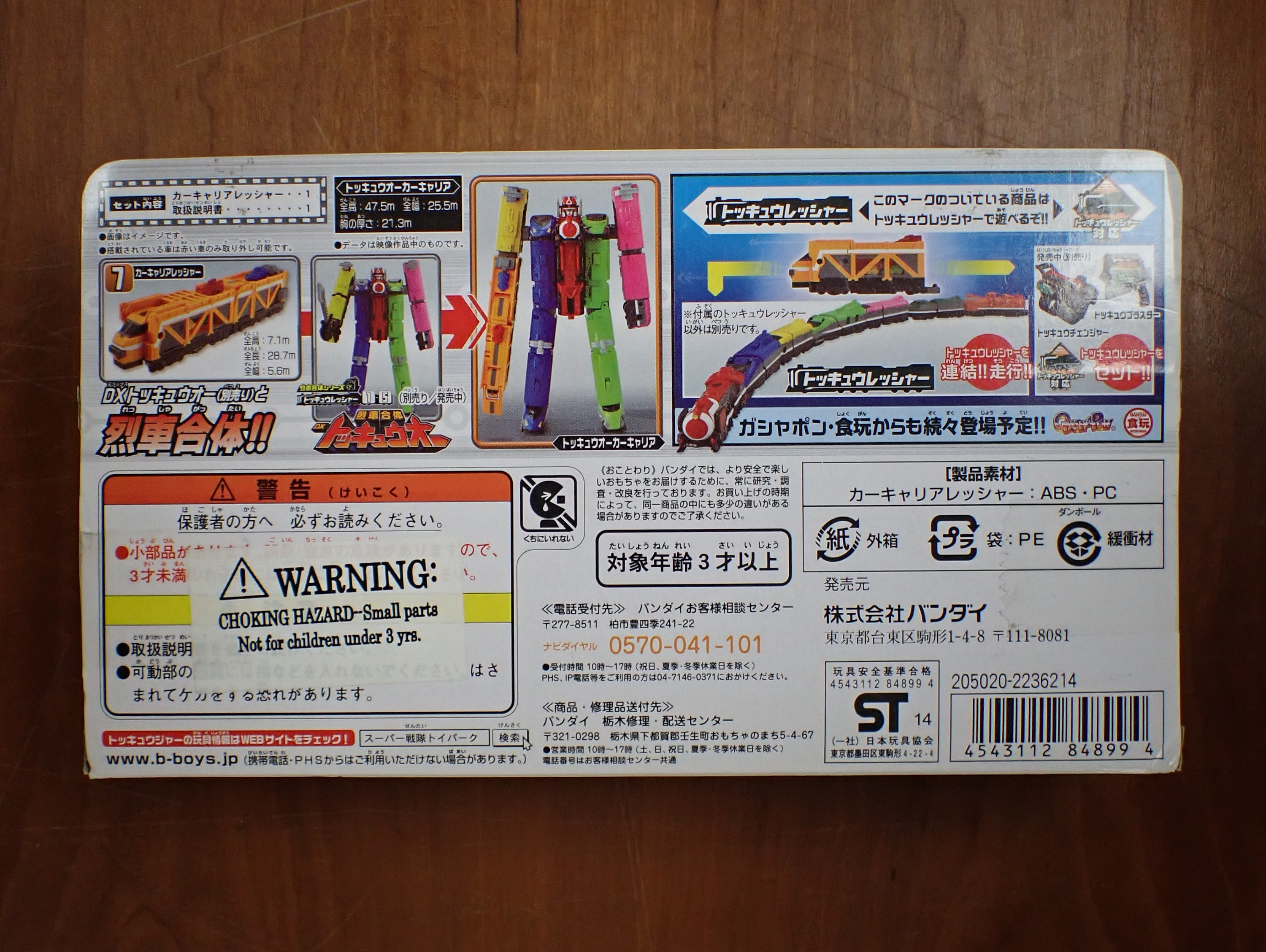 Bandai: Power Rangers Train Force - Ressha Car Carrier Zord