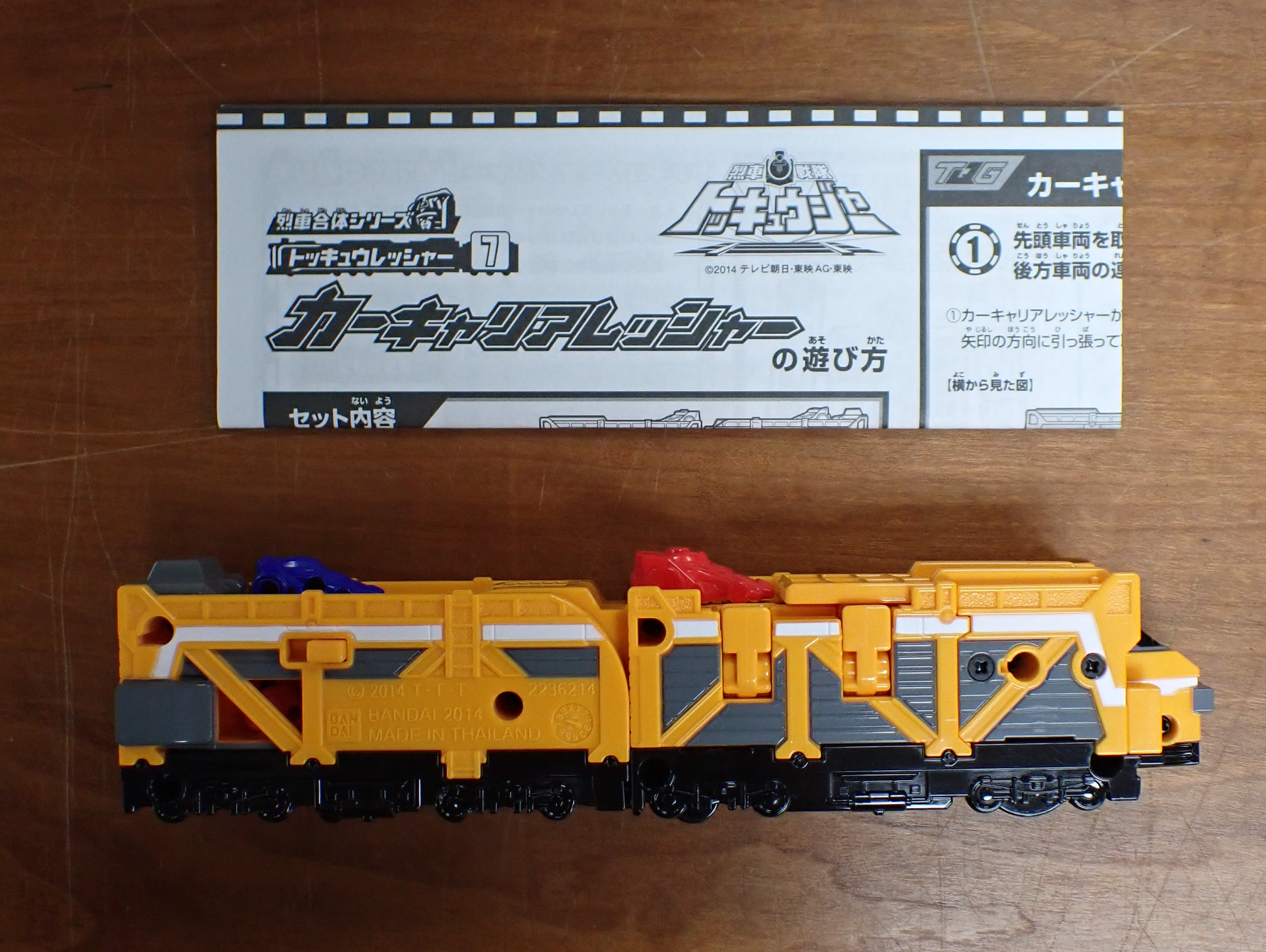 Bandai: Power Rangers Train Force - Ressha Car Carrier Zord