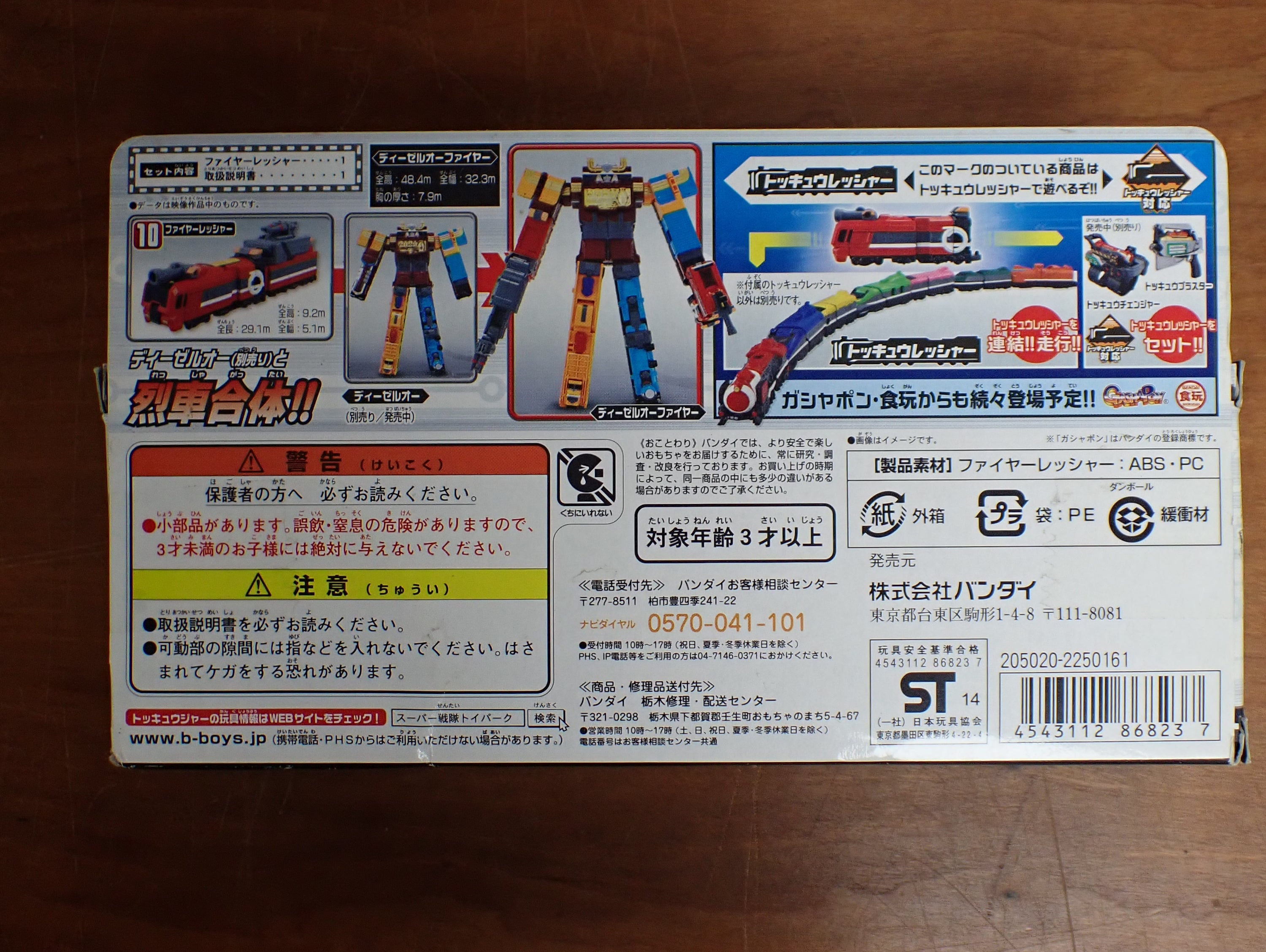 Bandai: Power Rangers Train Force - Ressha Fire Zord