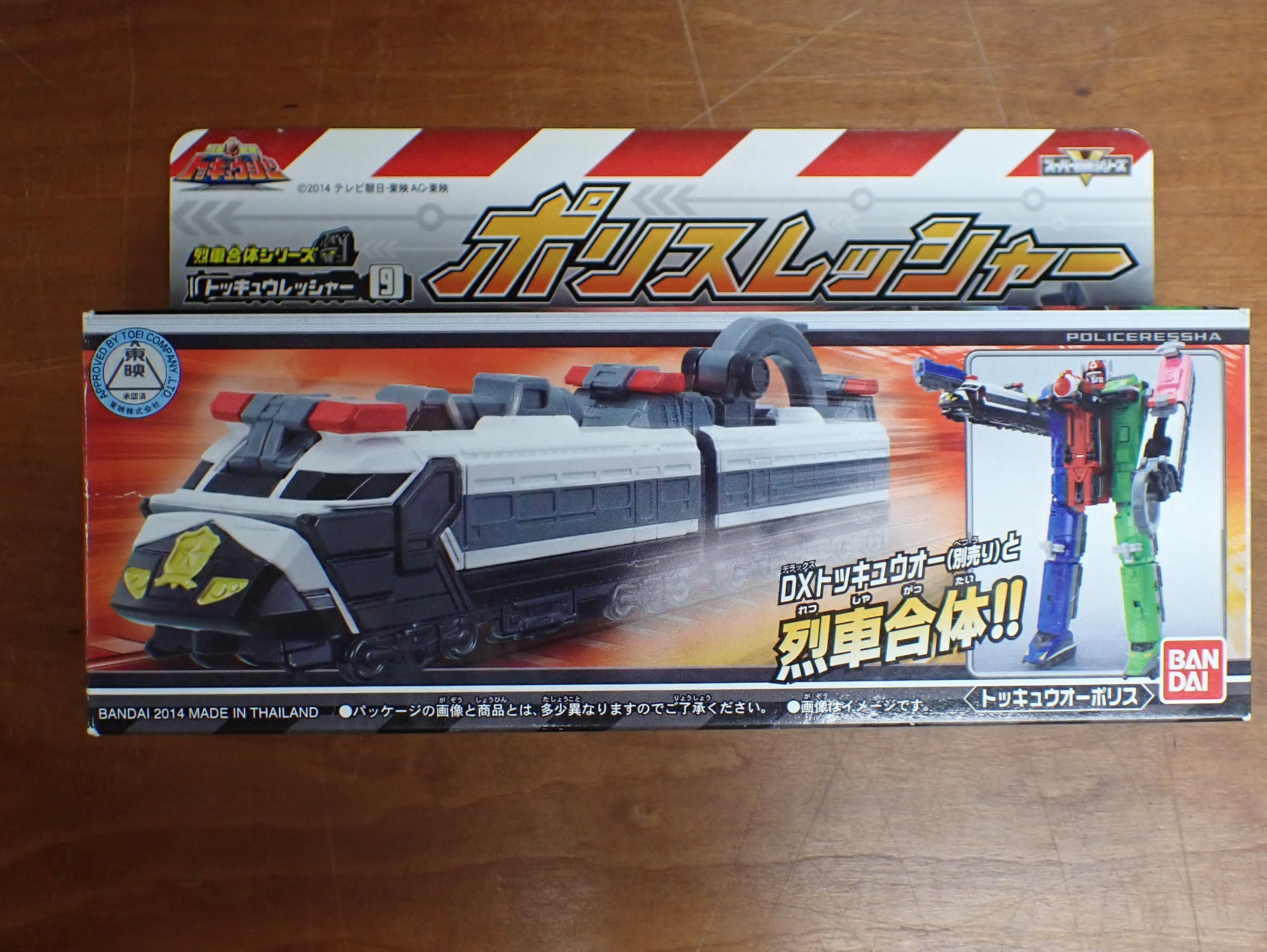 Bandai: Power Rangers Train Force - Ressha Police Zord