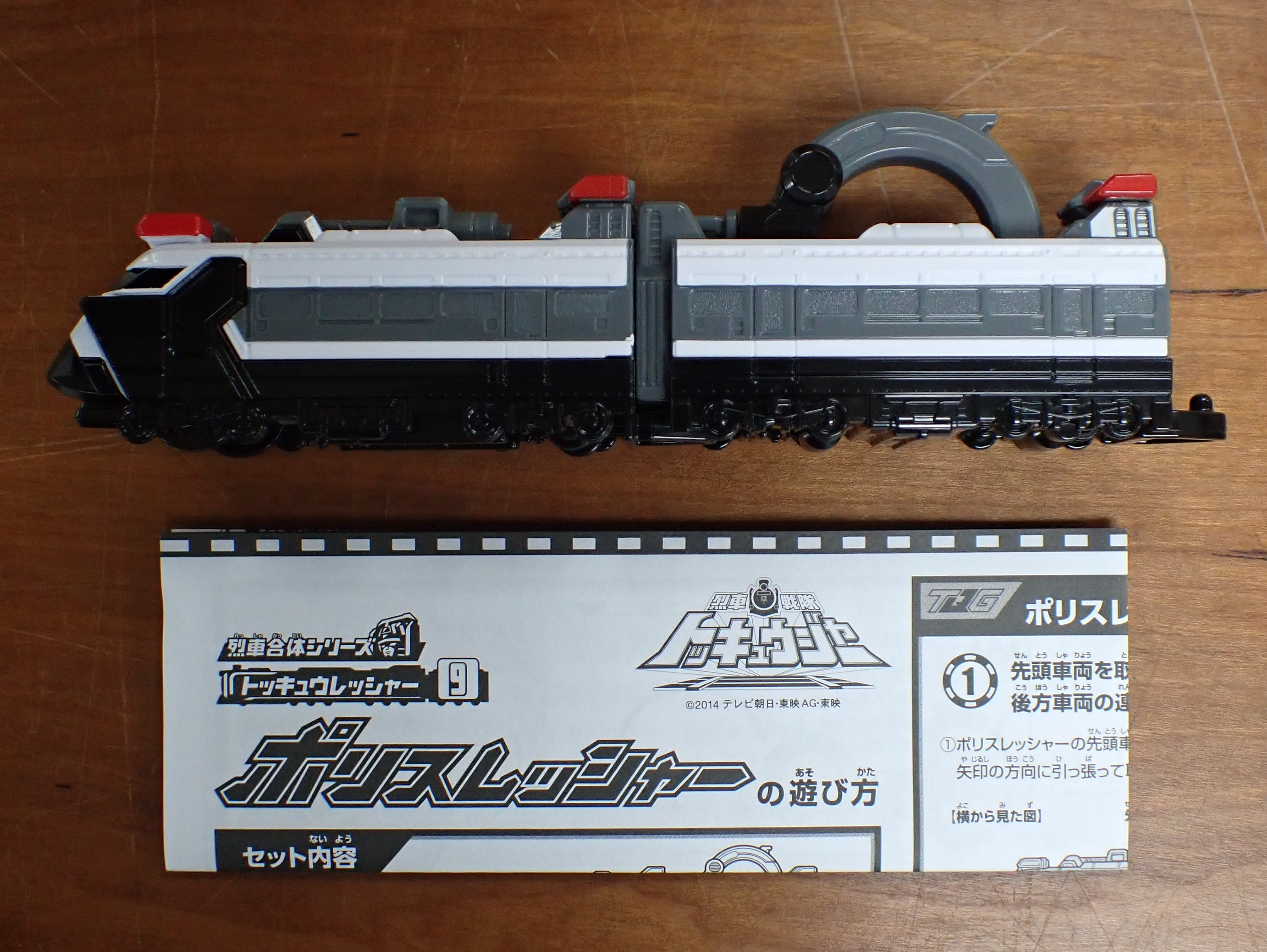 Bandai: Power Rangers Train Force - Ressha Police Zord