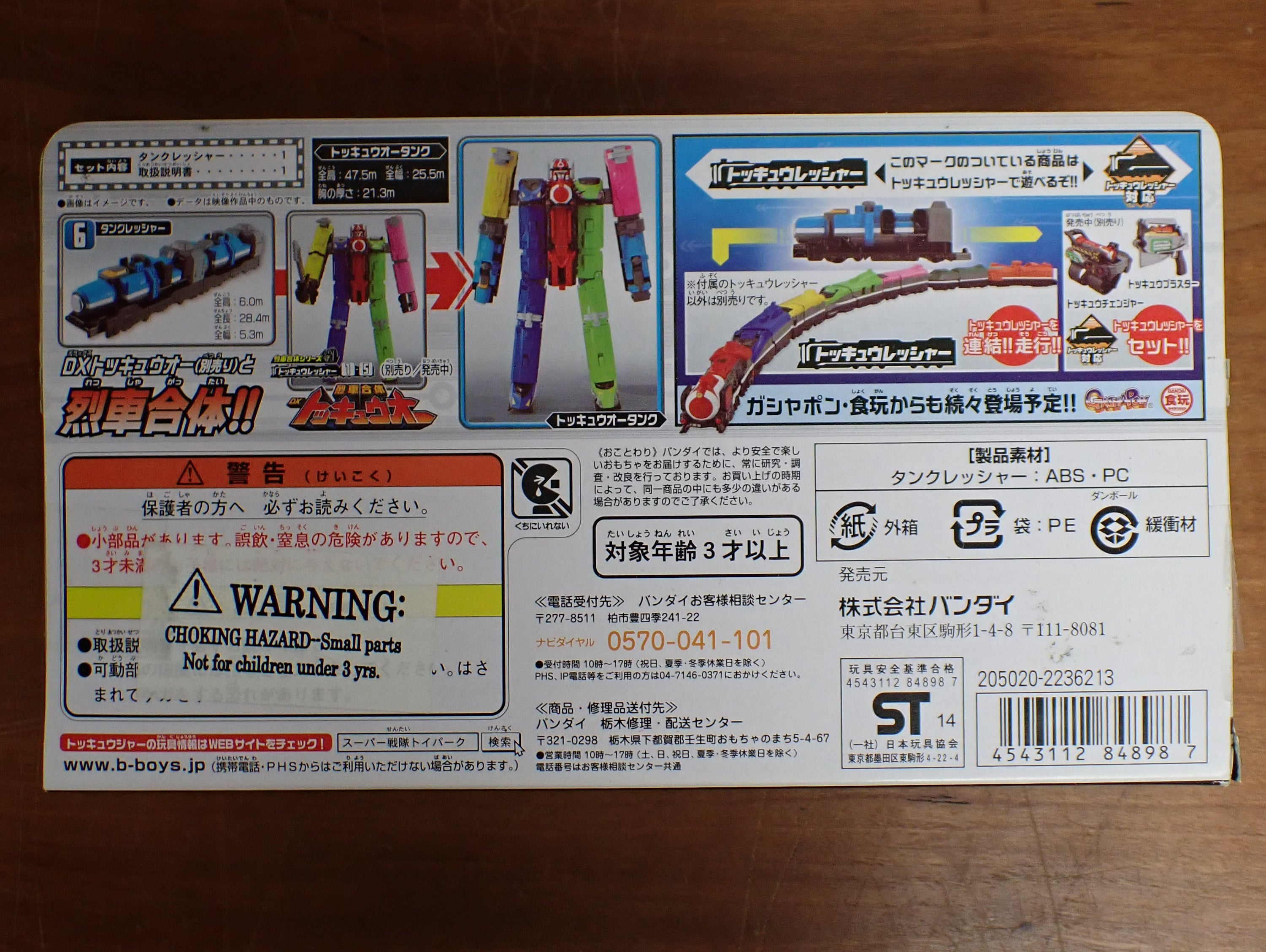 Bandai: Power Rangers Train Force - Ressha Tank Zord
