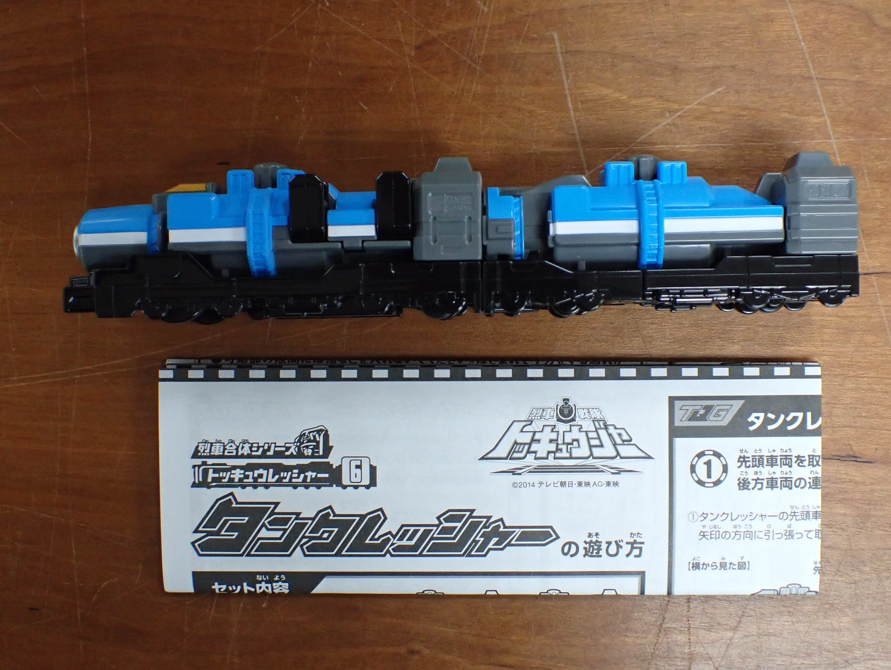 Bandai: Power Rangers Train Force - Ressha Tank Zord