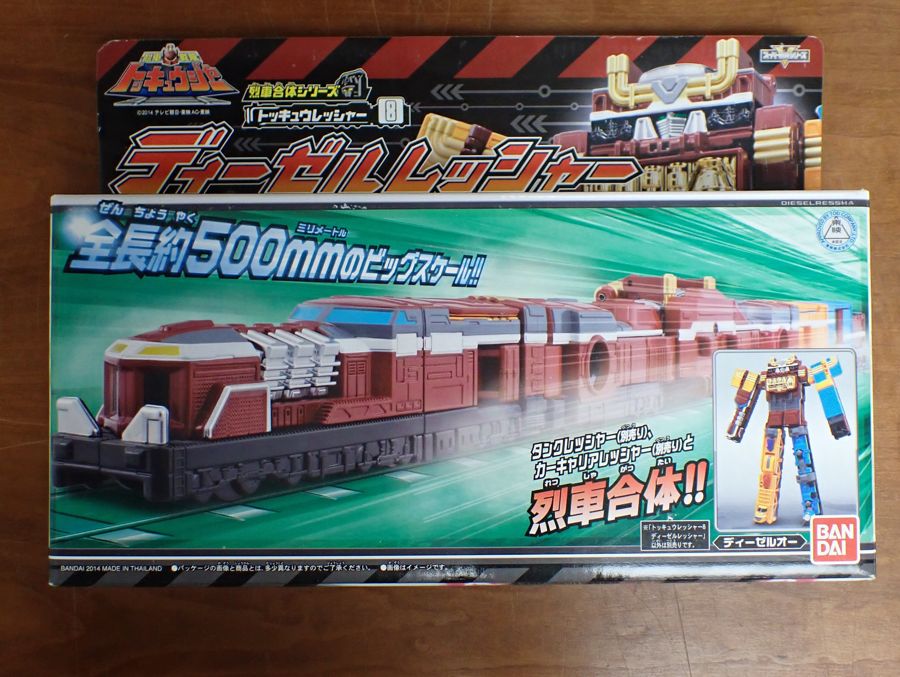 Bandai: Power Rangers Train Force - Ressha Diesel Zord