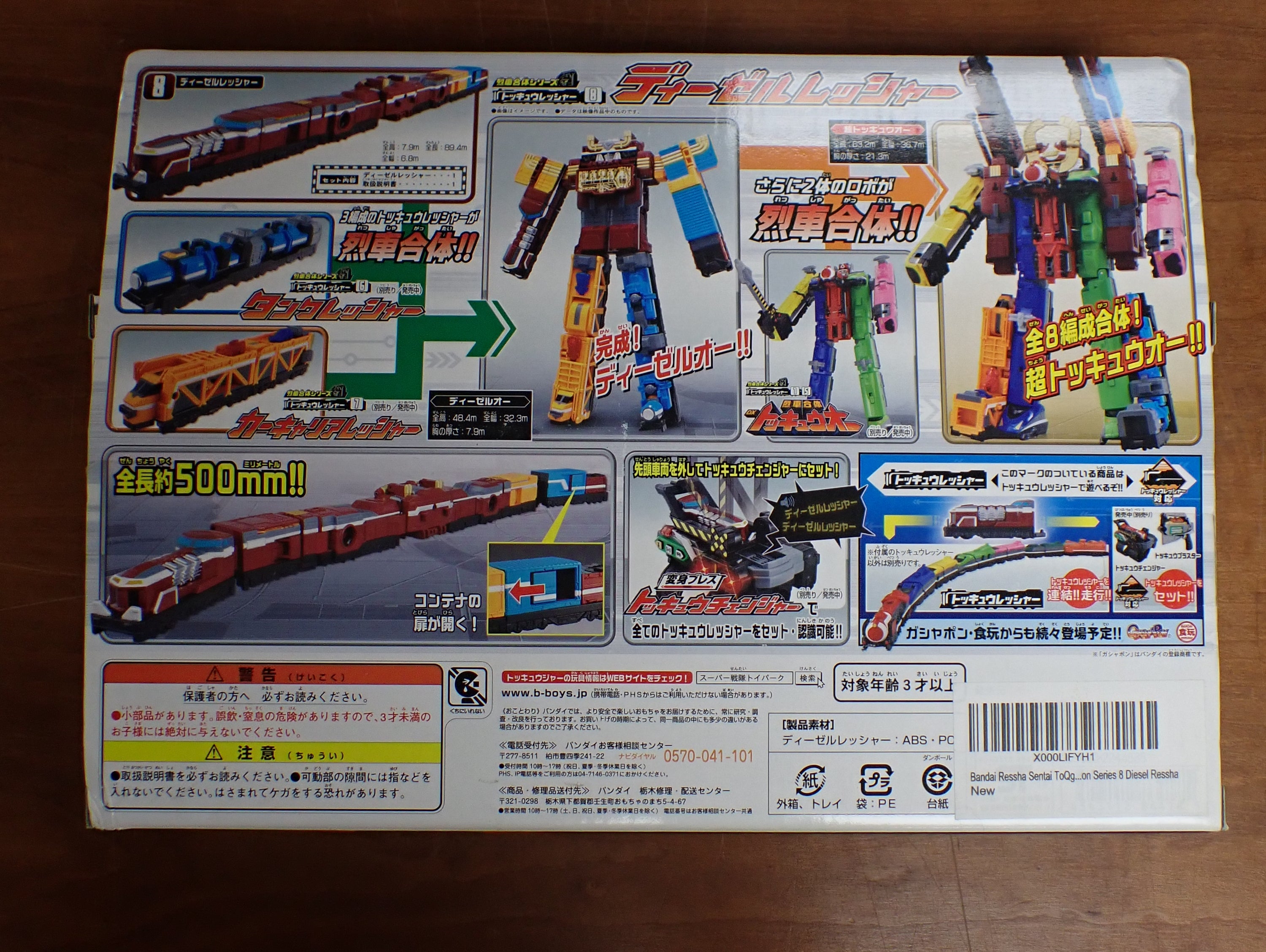 Bandai: Power Rangers Train Force - Ressha Diesel Zord
