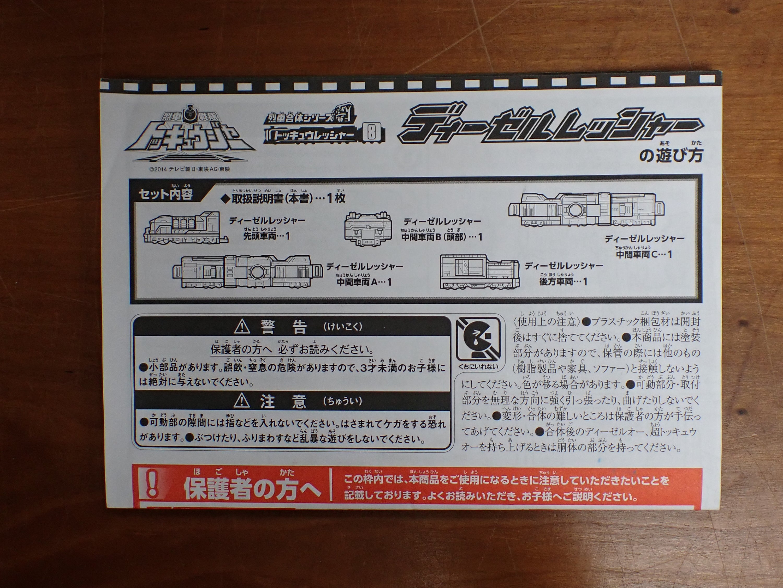 Bandai: Power Rangers Train Force - Ressha Diesel Zord