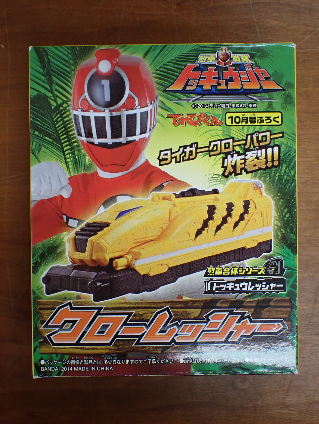 Bandai: Power Rangers Train Force - Claw Ressha