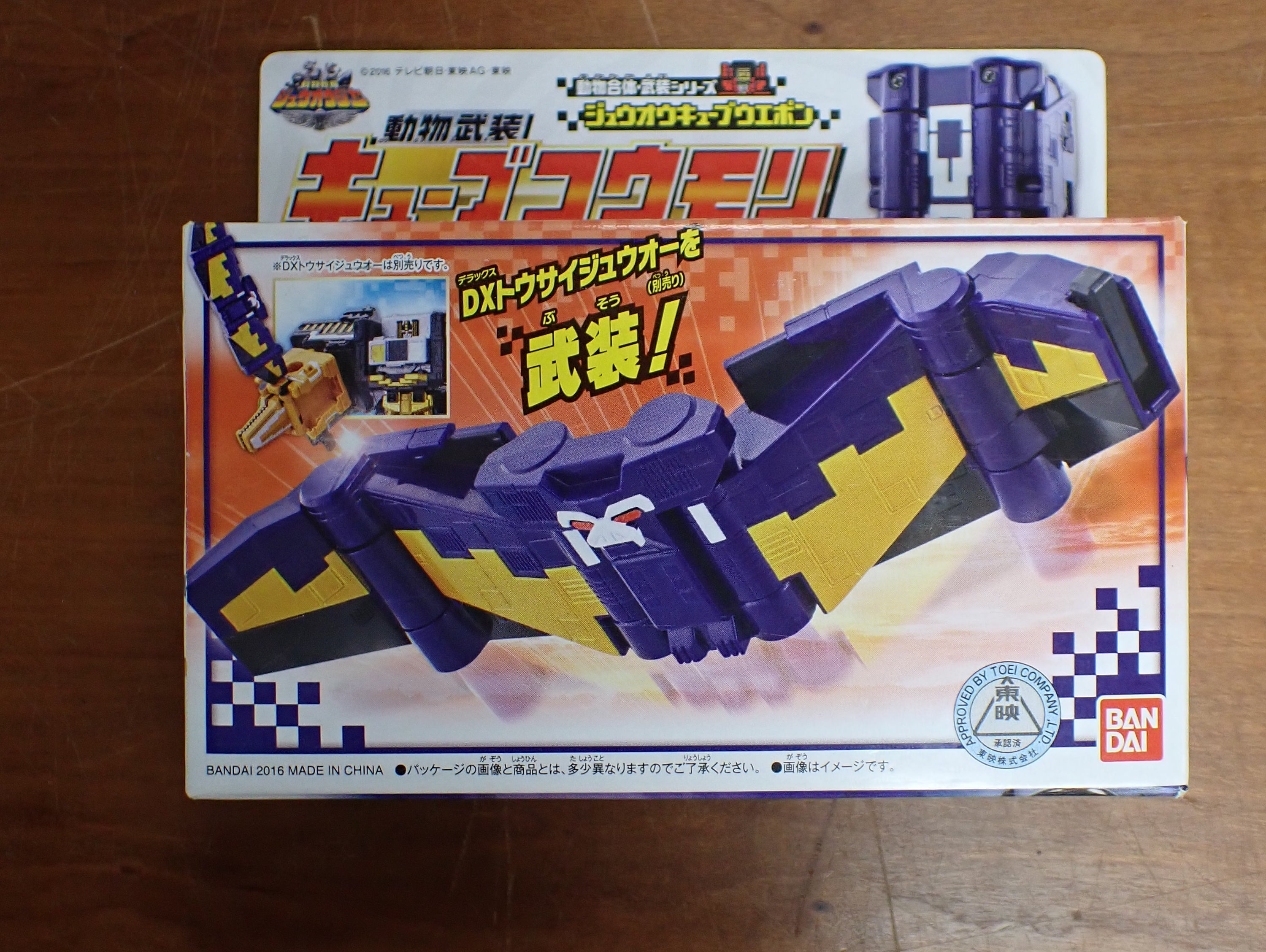 Bandai: Doubutsu Sentai Kyuohger - Cube Komori