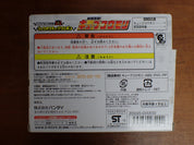 Bandai: Doubutsu Sentai Kyuohger - Cube Komori