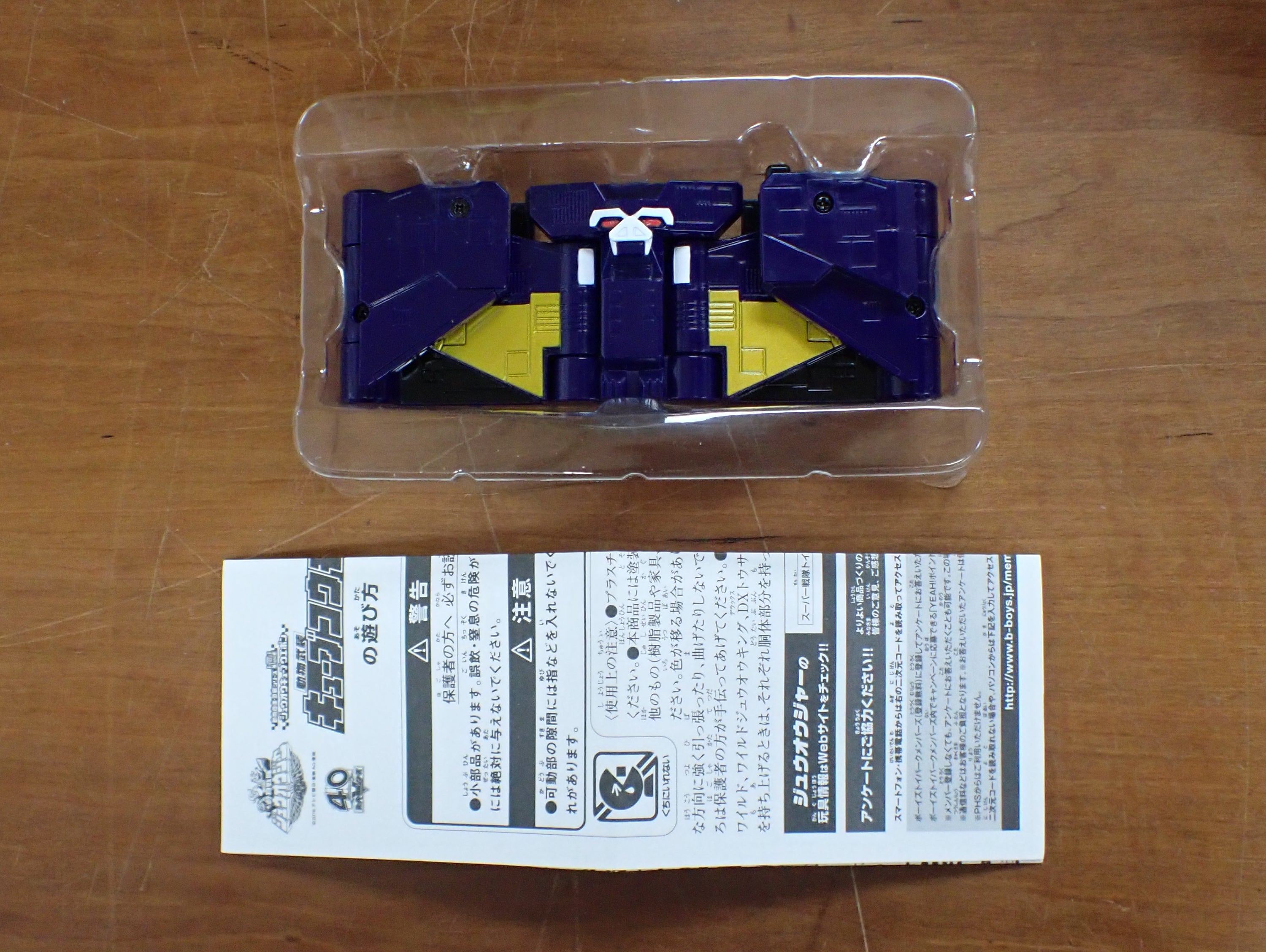 Bandai: Doubutsu Sentai Kyuohger - Cube Komori