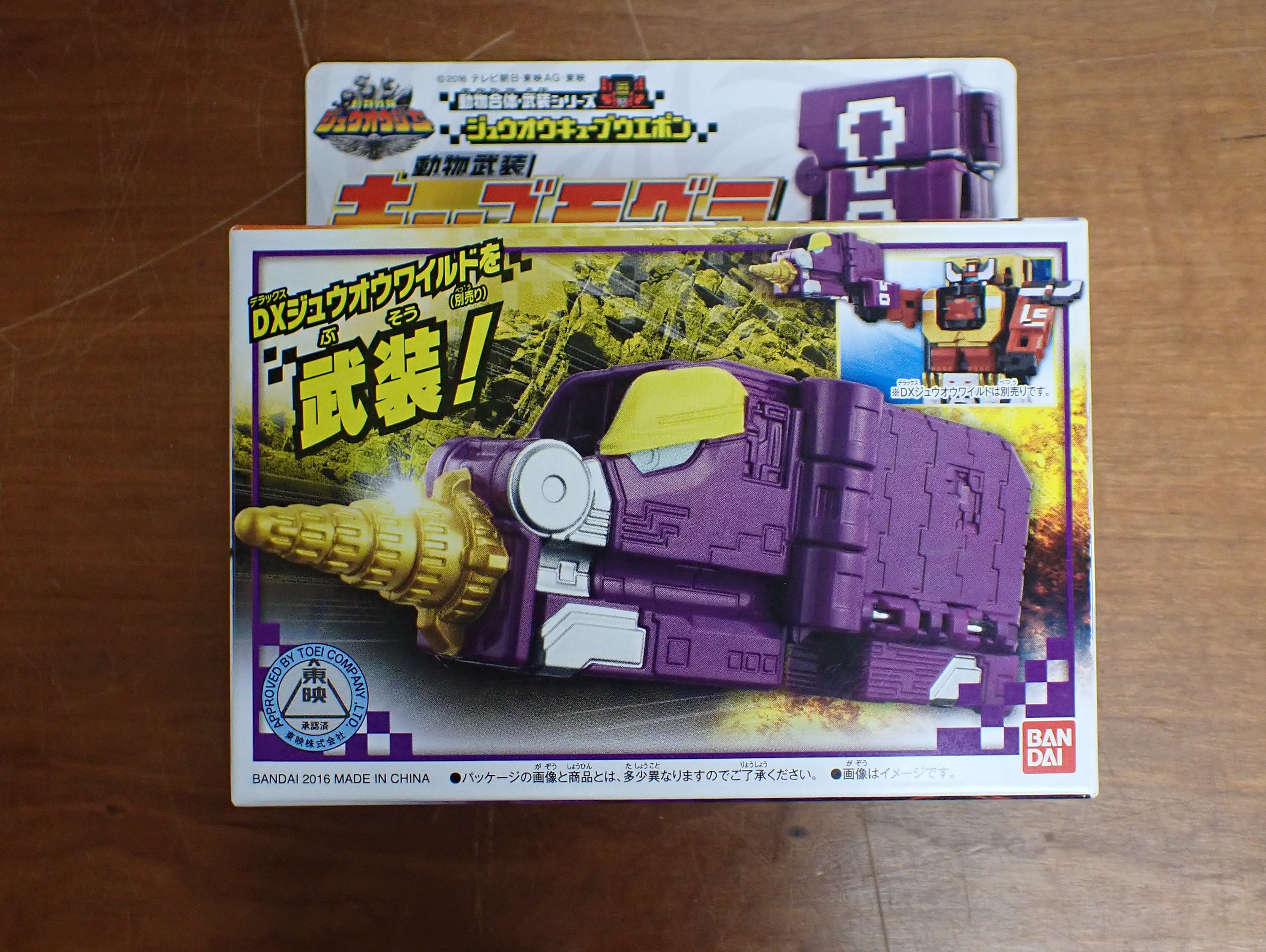 Bandai: Doubutsu Sentai Kyuohger - Cube Mogura