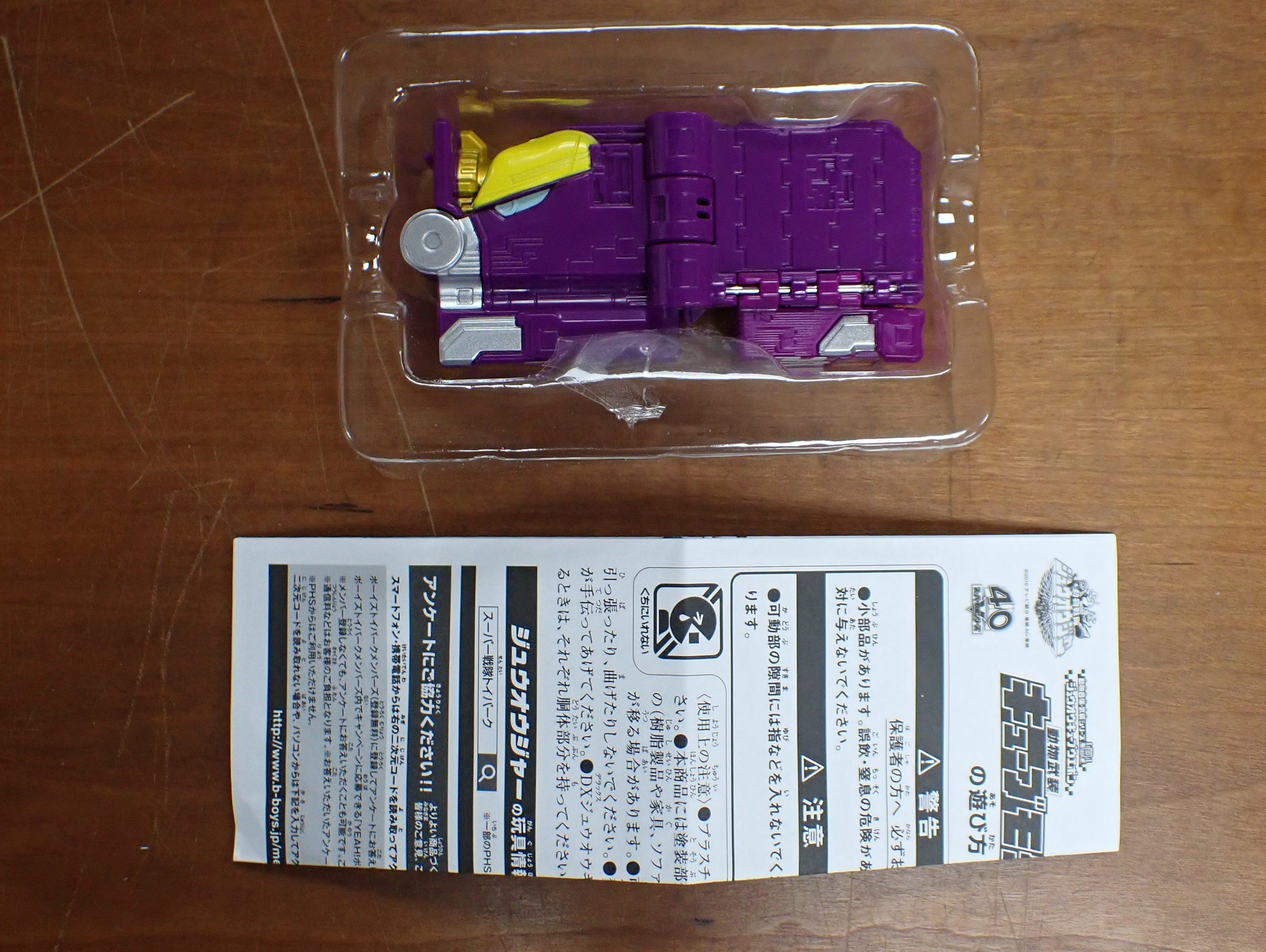 Bandai: Doubutsu Sentai Kyuohger - Cube Mogura