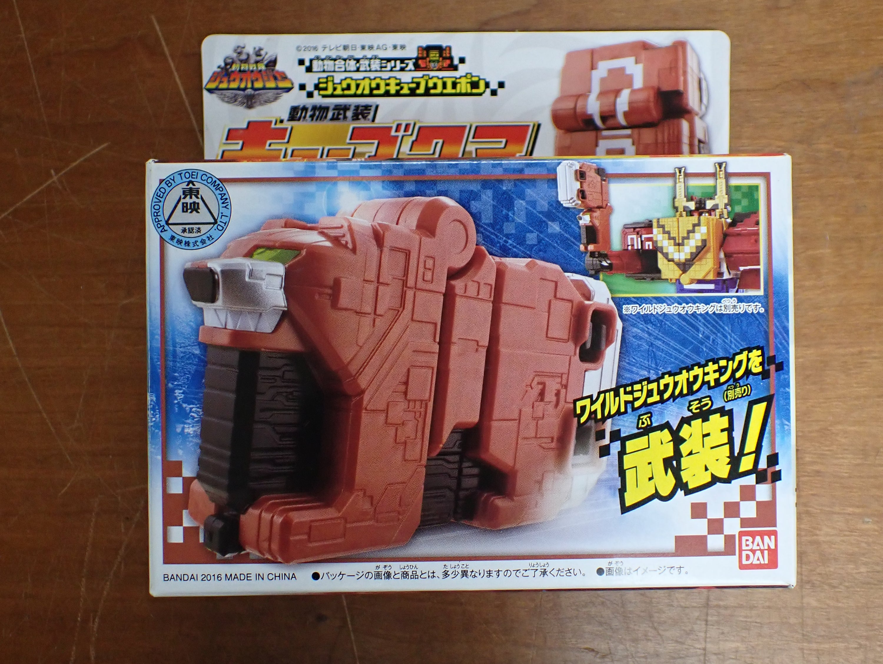 Bandai: Doubutsu Sentai Kyuohger - Cube Kuma